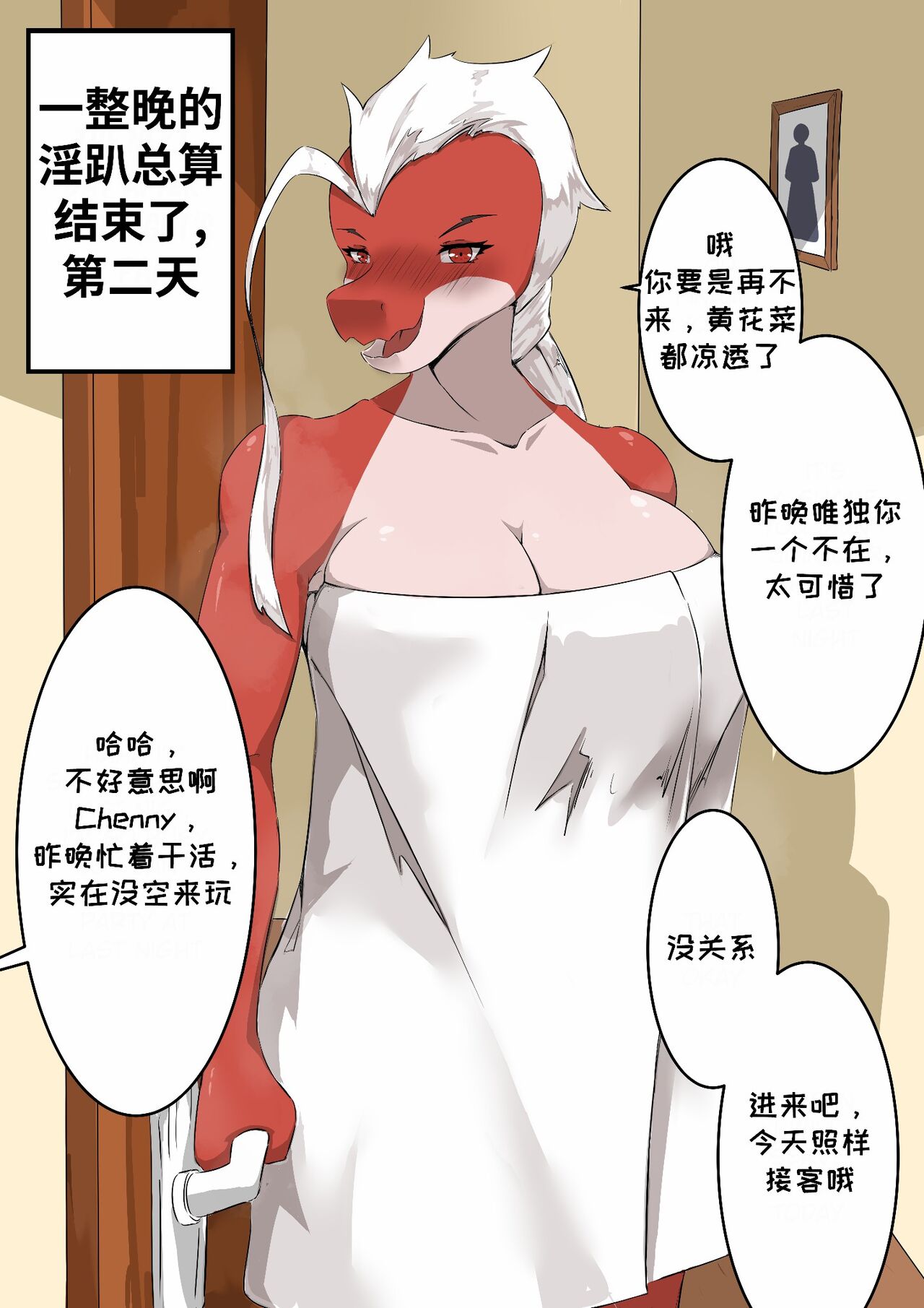 [Kimino Freewings] Lust of Scalie (Full color bonus ver.) [中国翻訳] [Speed奇迹汉化] image number 23