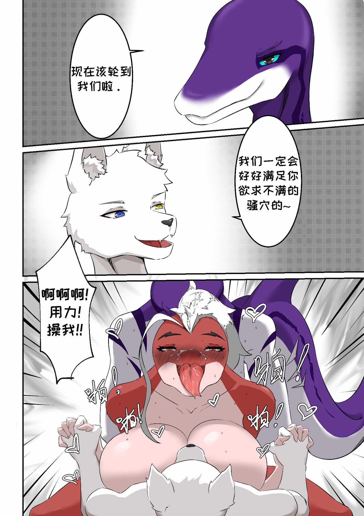 [Kimino Freewings] Lust of Scalie (Full color bonus ver.) [中国翻訳] [Speed奇迹汉化] image number 30