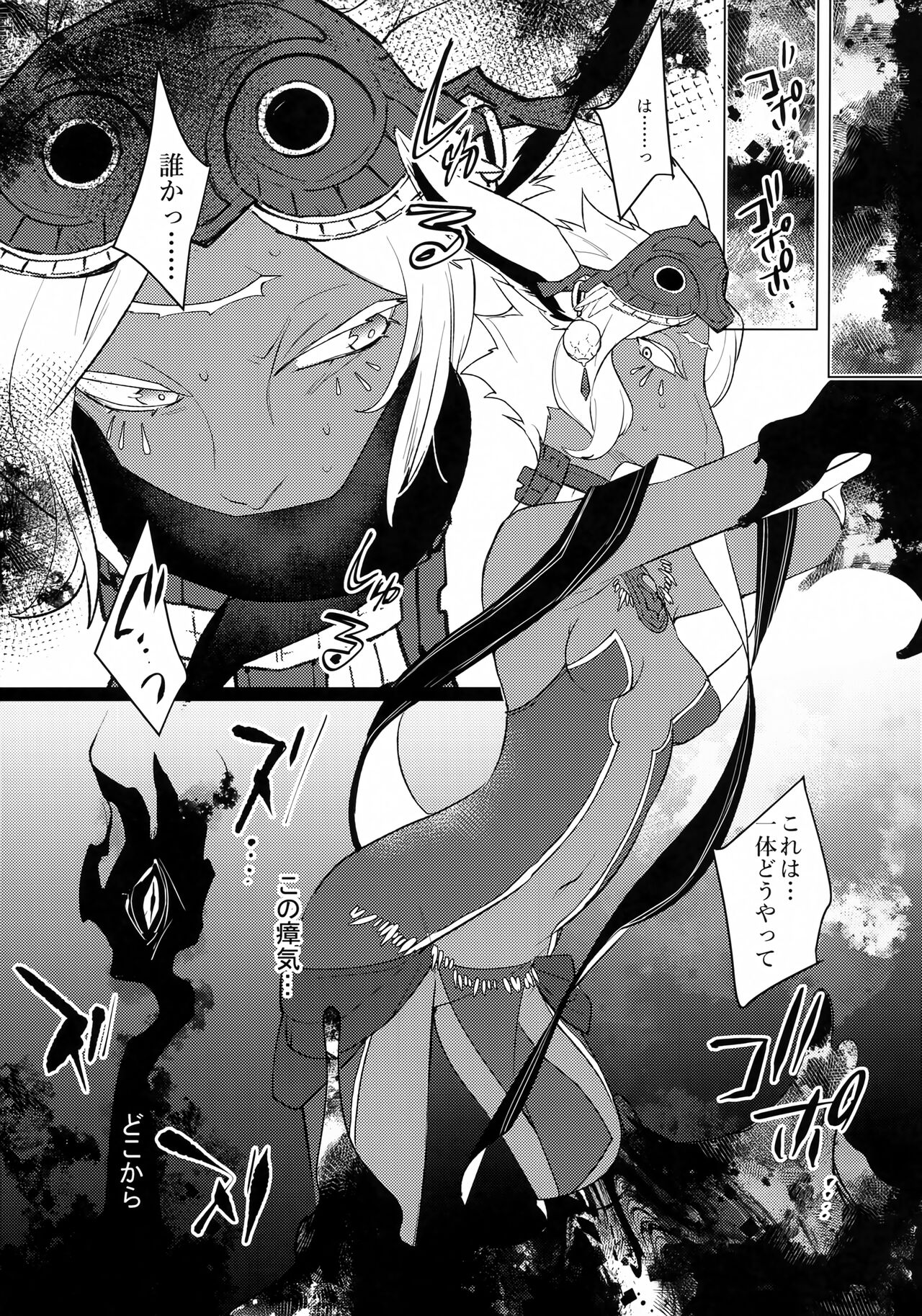 (C102) [Ash wing (Makuro)] Shouki no Yume (The Legend of Zelda: Tears of the Kingdom) 画像番号 3