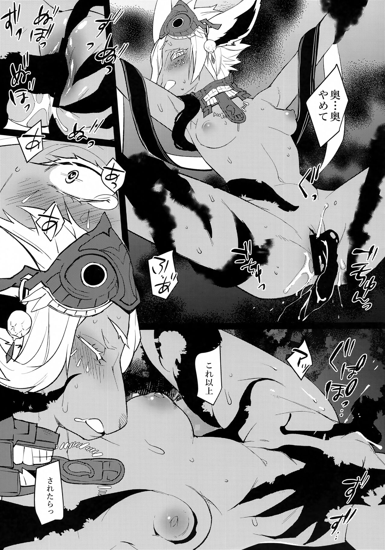 (C102) [Ash wing (Makuro)] Shouki no Yume (The Legend of Zelda: Tears of the Kingdom) 画像番号 7