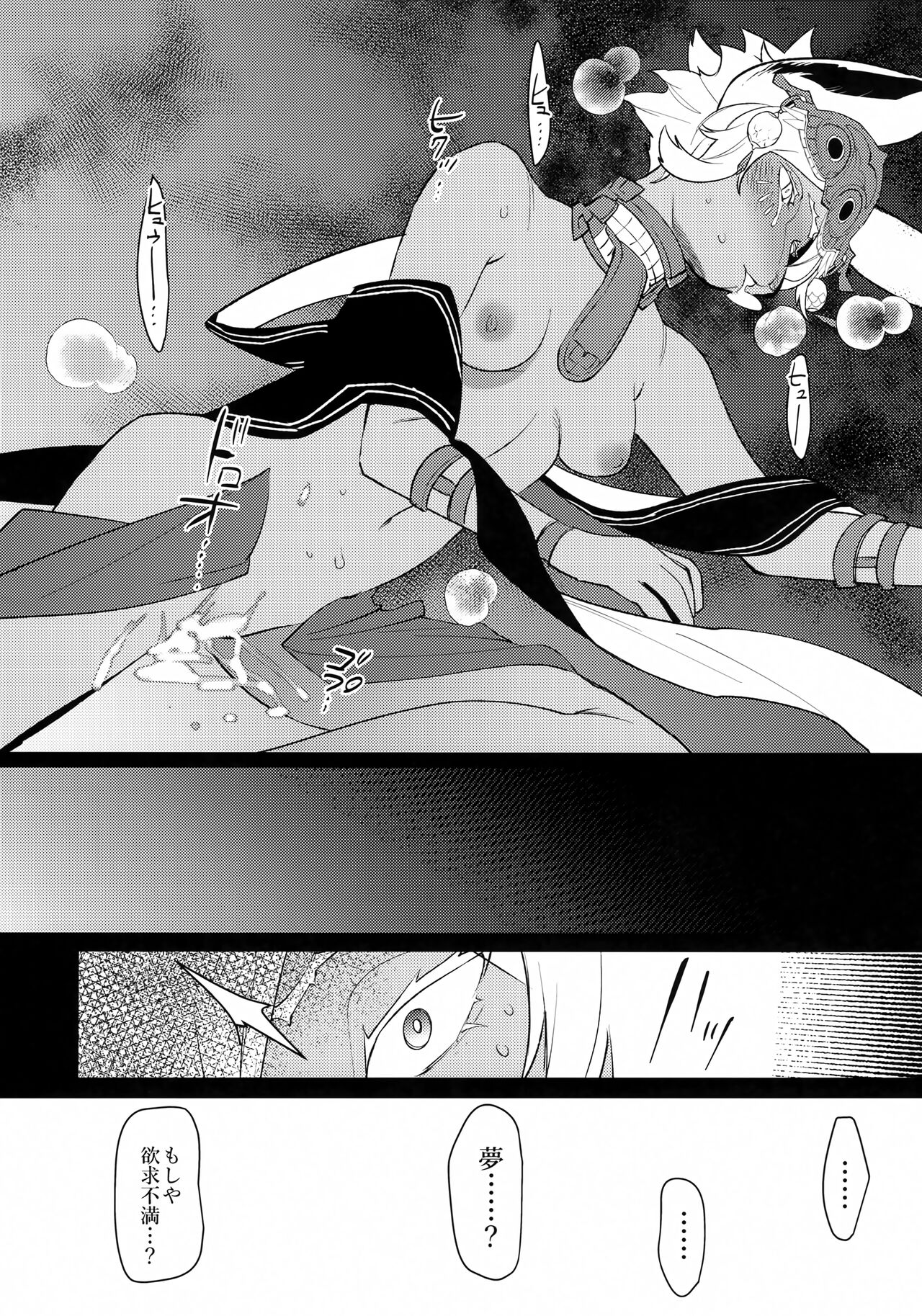 (C102) [Ash wing (Makuro)] Shouki no Yume (The Legend of Zelda: Tears of the Kingdom) 画像番号 10