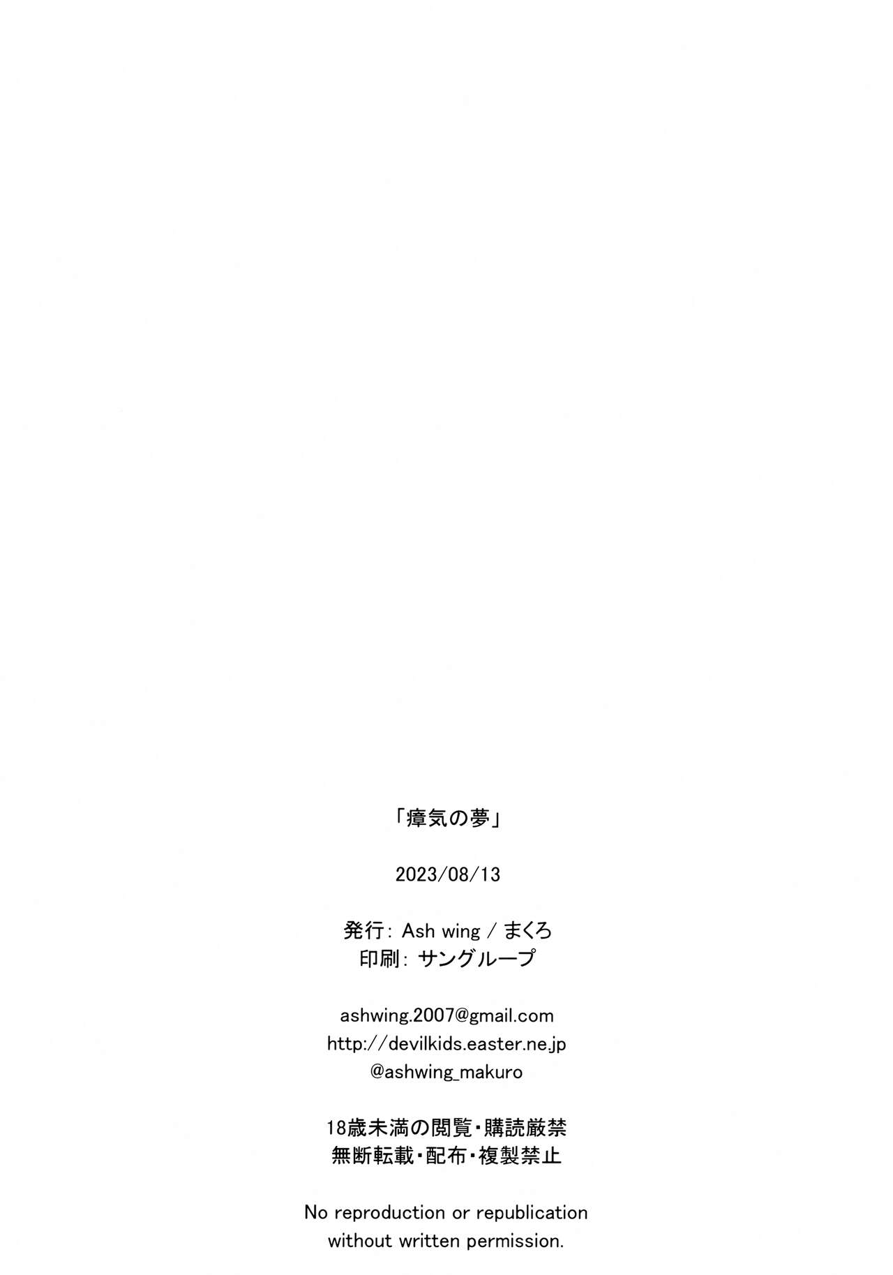 (C102) [Ash wing (Makuro)] Shouki no Yume (The Legend of Zelda: Tears of the Kingdom) 画像番号 11