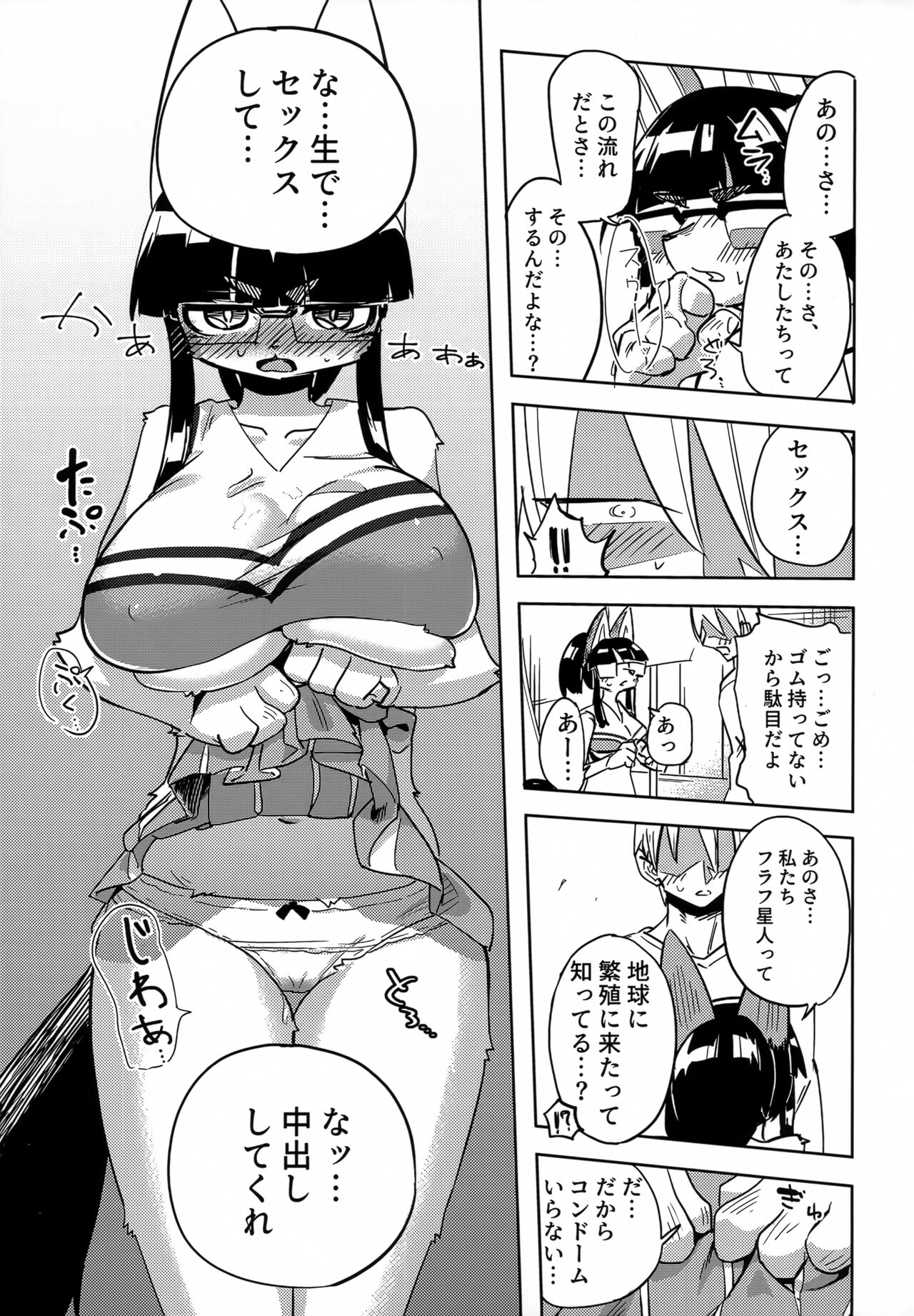 (C102) [units (Nayuta Takumi)] Iseijin no Hanshoku Nikki 11 image number 14