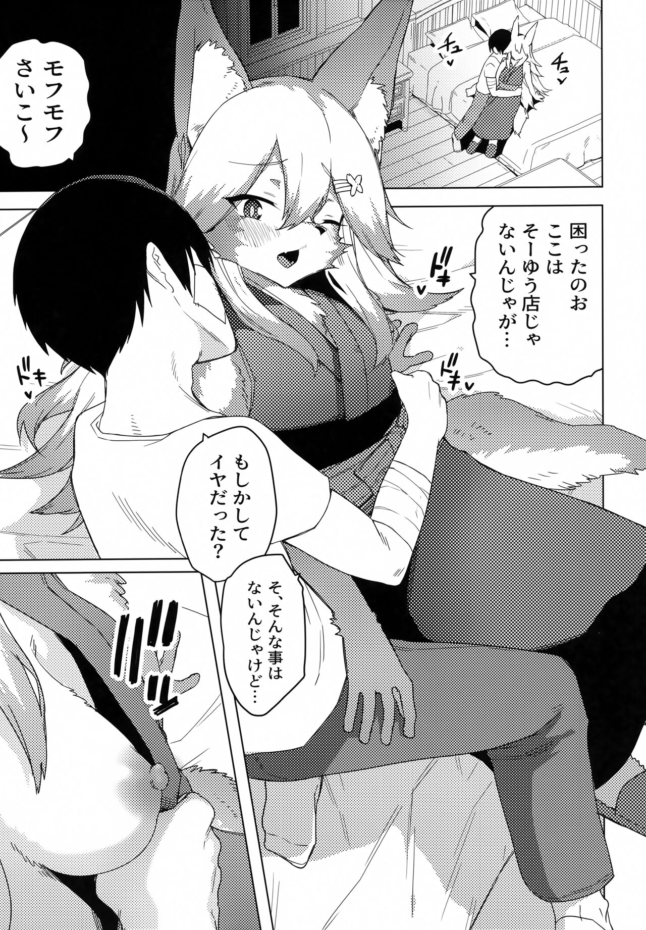 (C102) [Enarizushi] Ena-san wa 500-sai de Hatsujouki numero di immagine  6