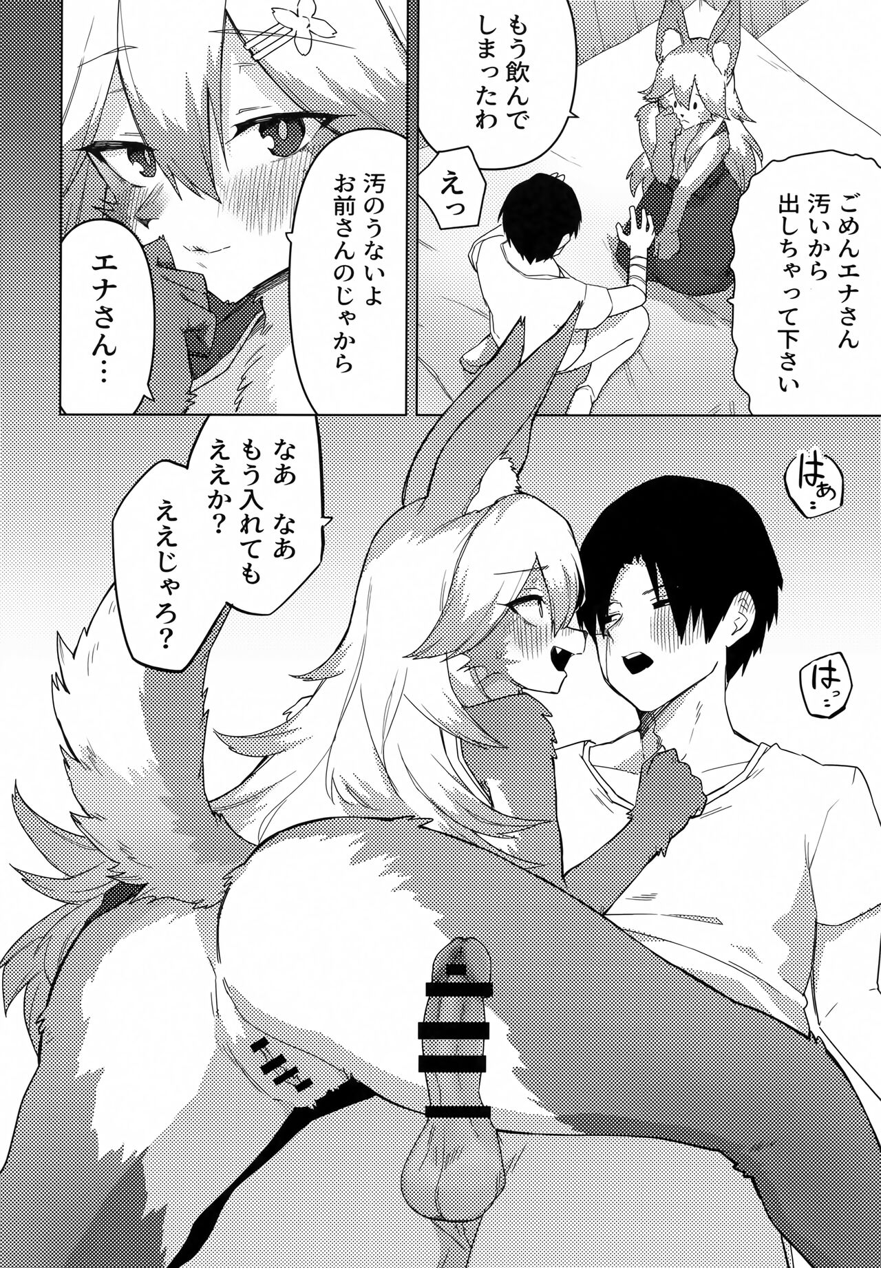 (C102) [Enarizushi] Ena-san wa 500-sai de Hatsujouki numero di immagine  13