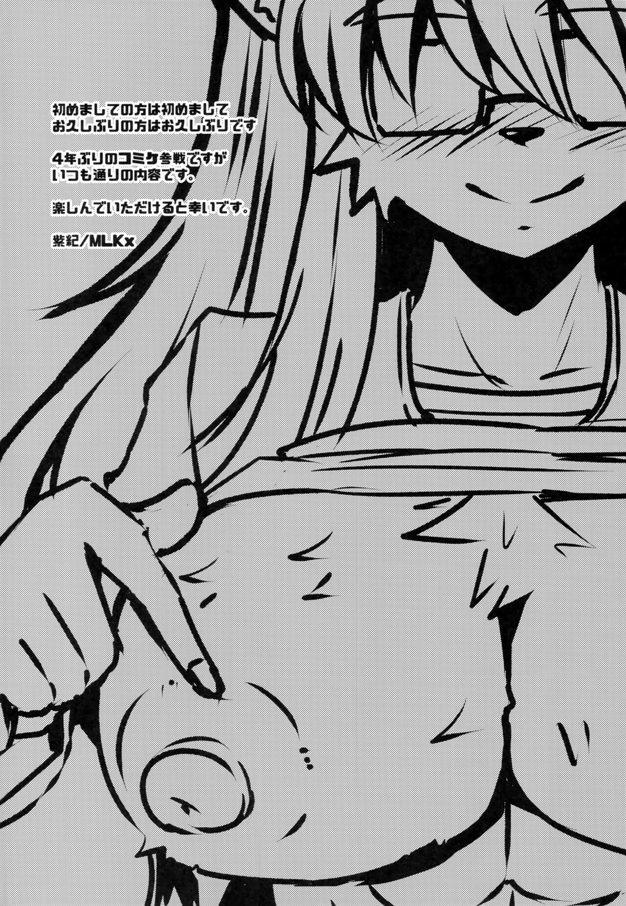 (C102) [MLKx (MilkExplorer)] Screw Driver!#12 3eme image