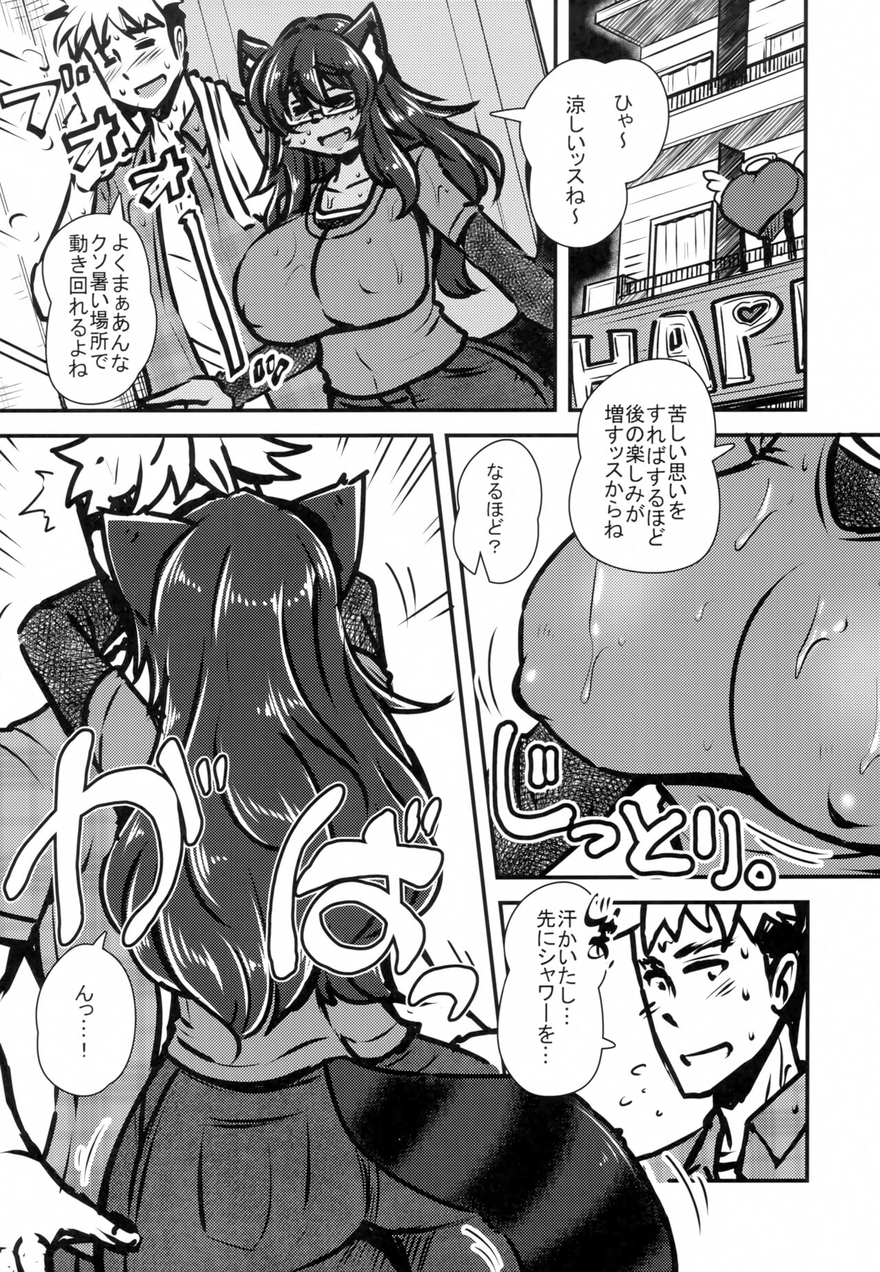 (C102) [MLKx (MilkExplorer)] Screw Driver!#12 5eme image