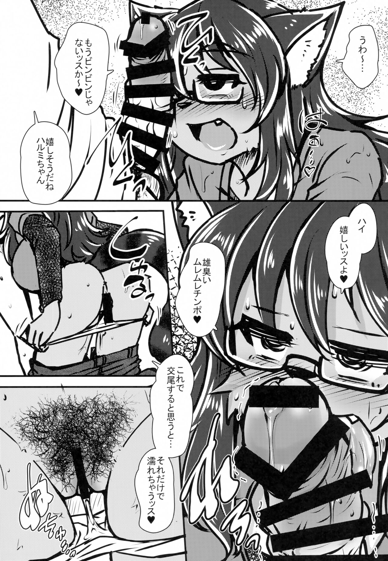 (C102) [MLKx (MilkExplorer)] Screw Driver!#12 8eme image