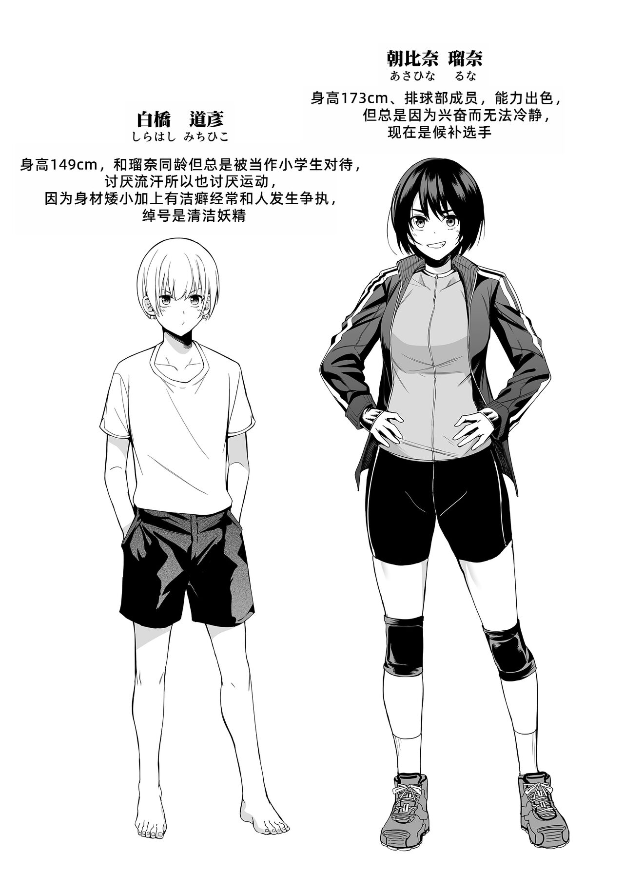 [Bad Mushrooms (Chicke III, 4why)] Kyouhakusei Yokubou [Chinese] [Digital] image number 42