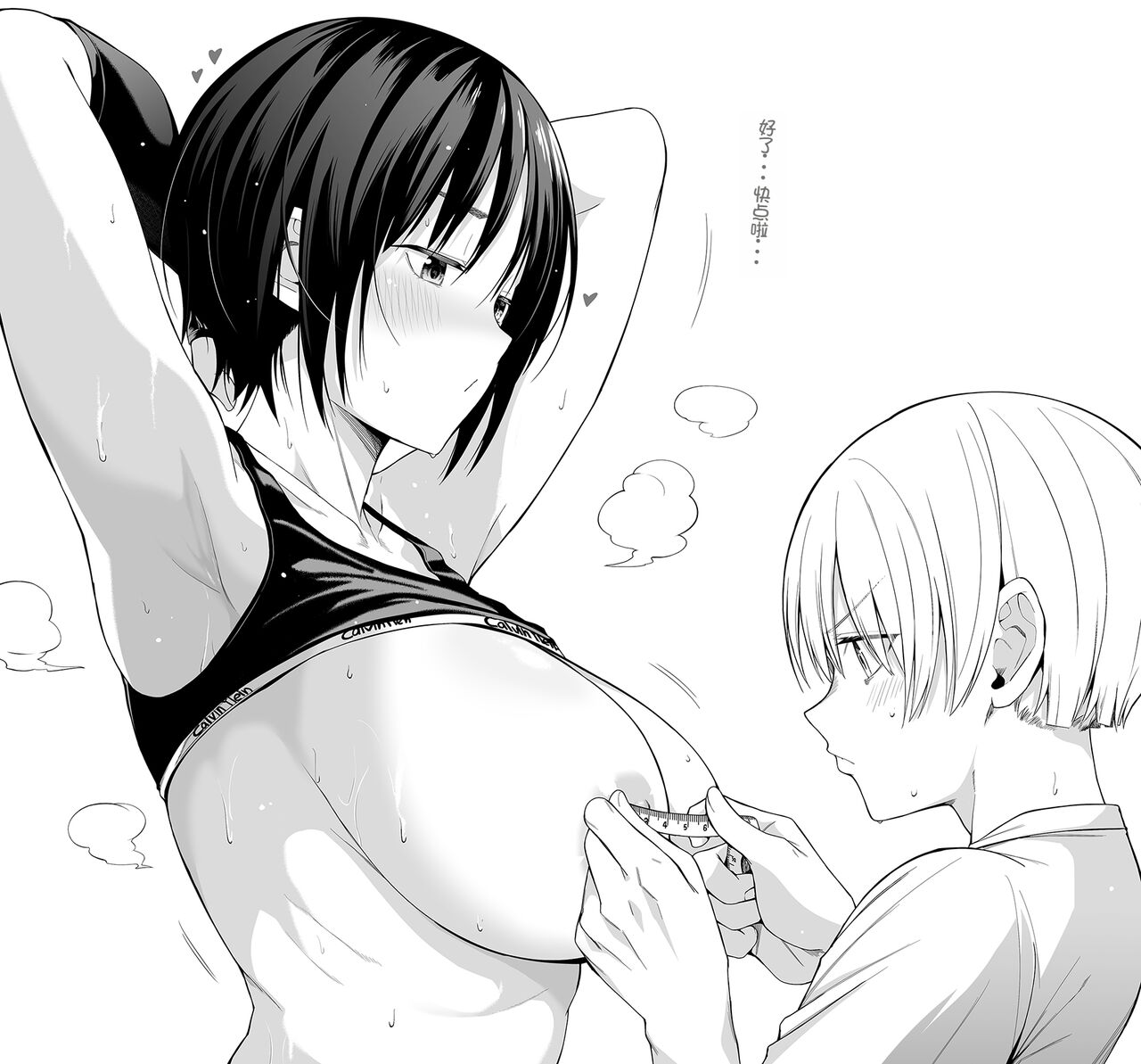 [Bad Mushrooms (Chicke III, 4why)] Kyouhakusei Yokubou [Chinese] [Digital] image number 46