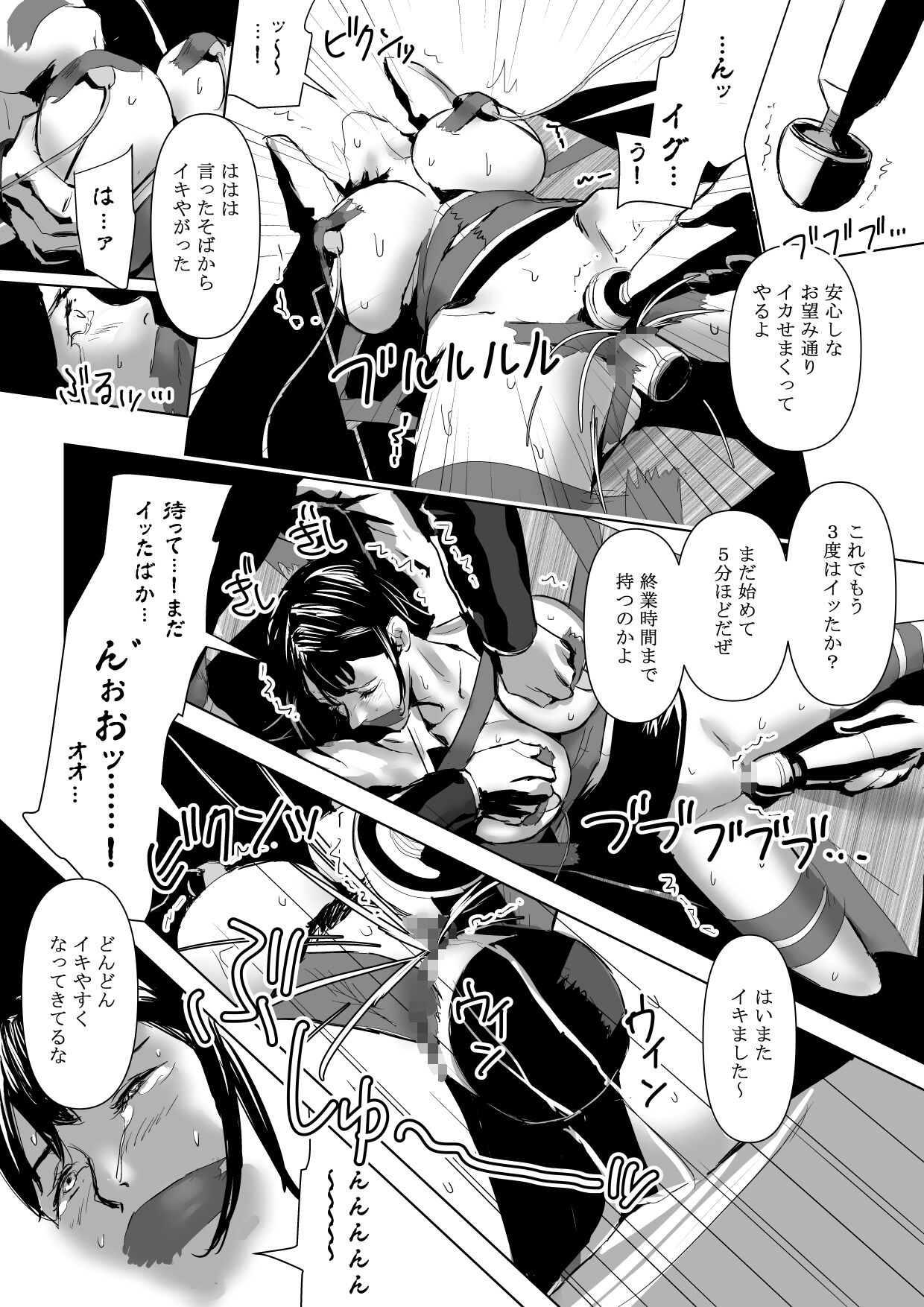 [Yachou (Bloiler Yachou)] Tennen Shinmai Onna Kyoushi Oshioki Chapter 2 5eme image