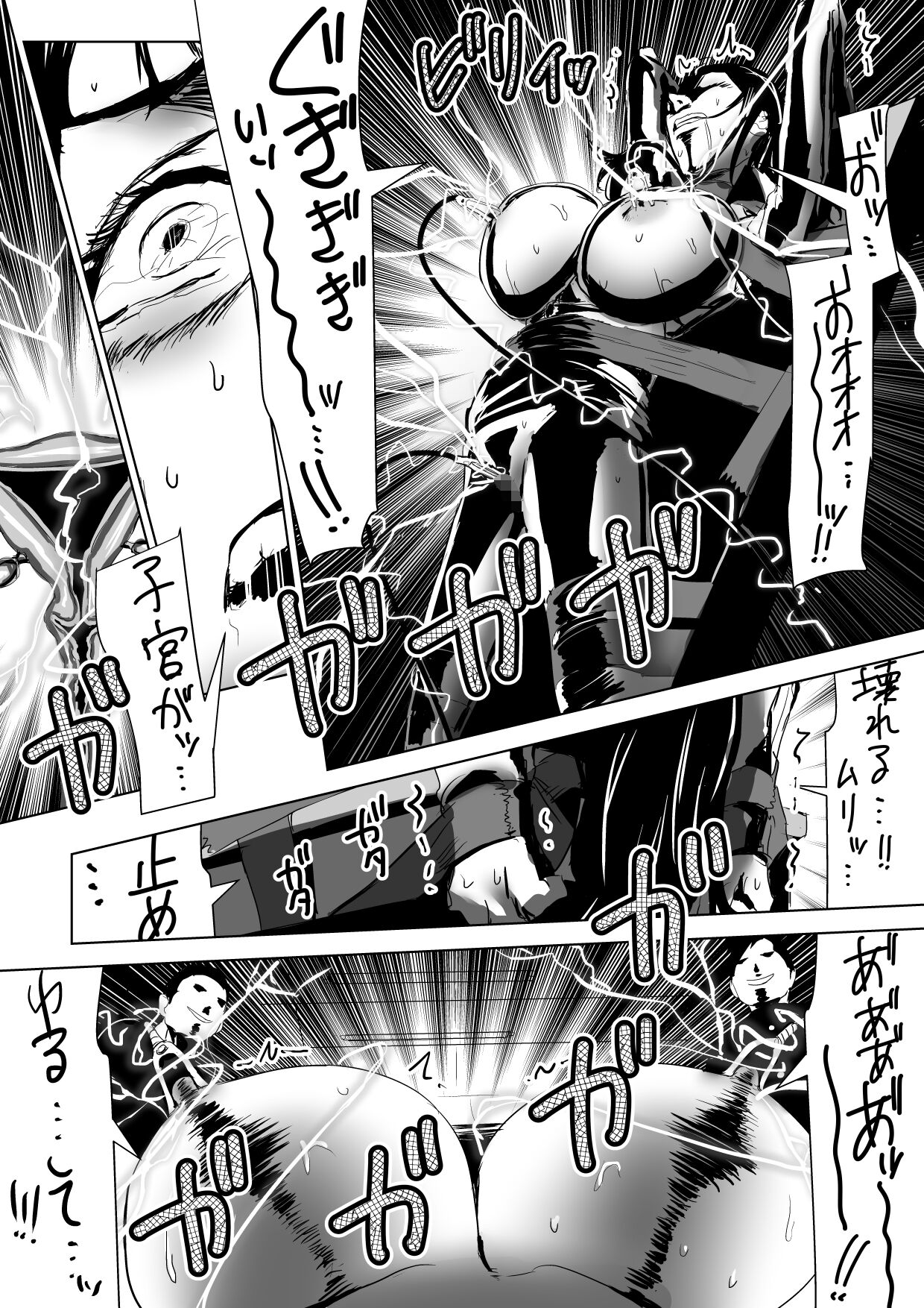 [Yachou (Bloiler Yachou)] Tennen Shinmai Onna Kyoushi Oshioki Chapter 2 8eme image