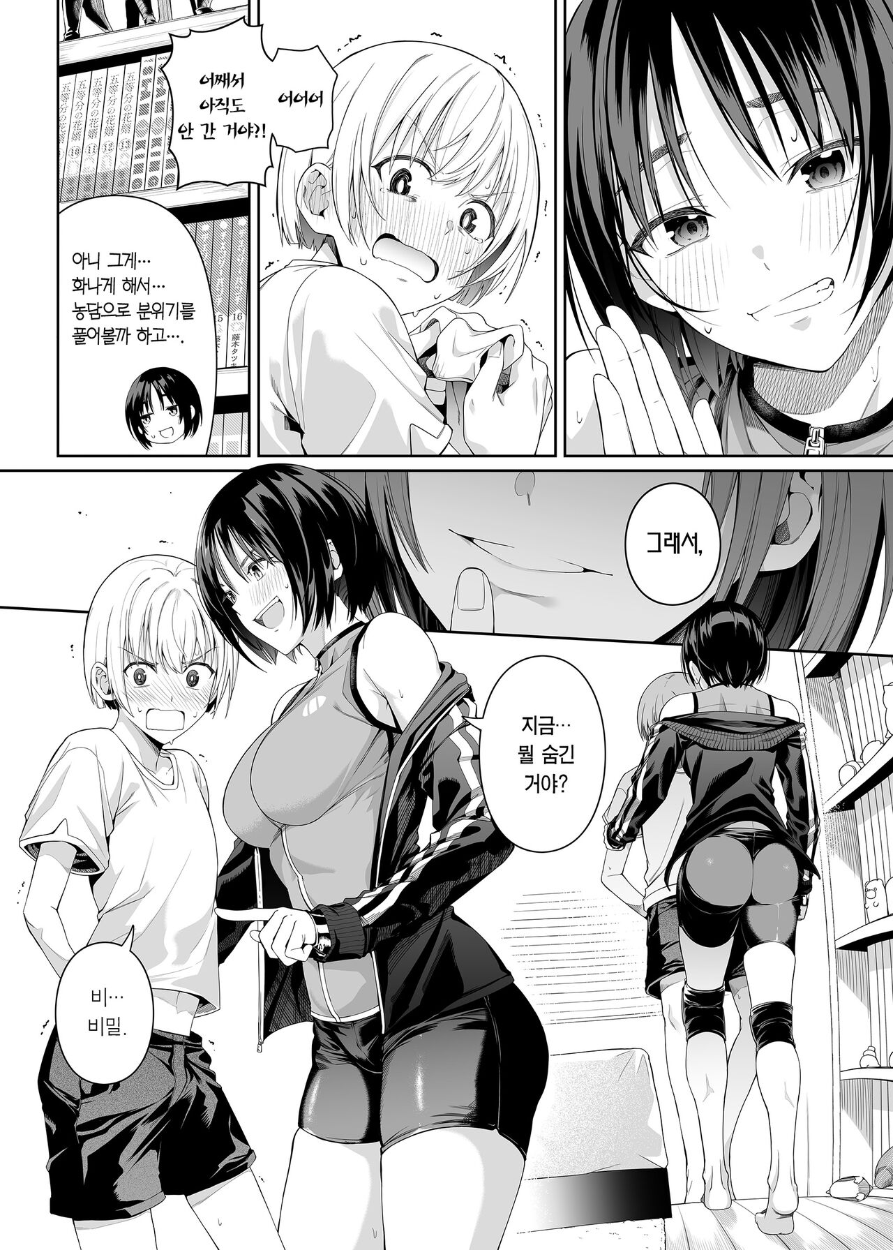 [Bad Mushrooms (Chicke III, 4why)] Kyouhakusei Yokubou | 강박성 욕망 [Korean] [Team Edge] [Digital] image number 11