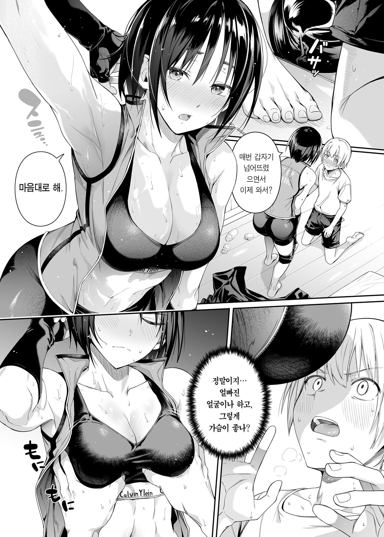 [Bad Mushrooms (Chicke III, 4why)] Kyouhakusei Yokubou | 강박성 욕망 [Korean] [Team Edge] [Digital] image number 24