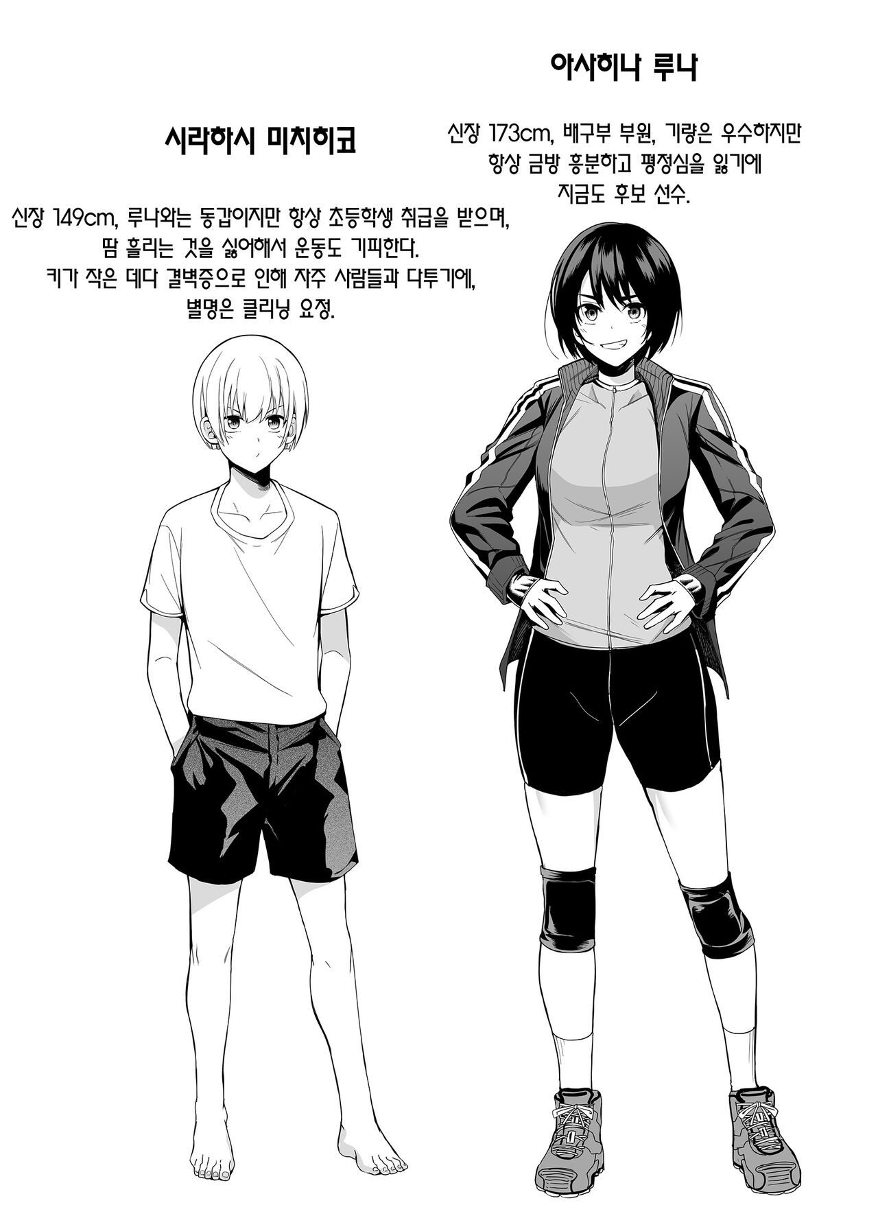 [Bad Mushrooms (Chicke III, 4why)] Kyouhakusei Yokubou | 강박성 욕망 [Korean] [Team Edge] [Digital] image number 42