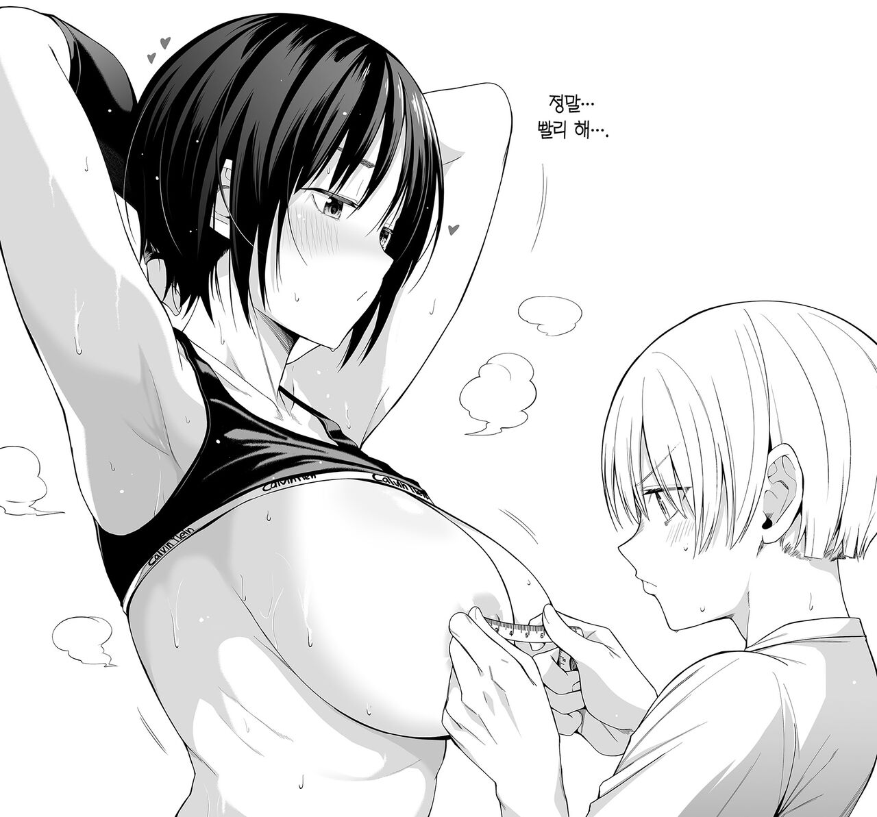 [Bad Mushrooms (Chicke III, 4why)] Kyouhakusei Yokubou | 강박성 욕망 [Korean] [Team Edge] [Digital] image number 46