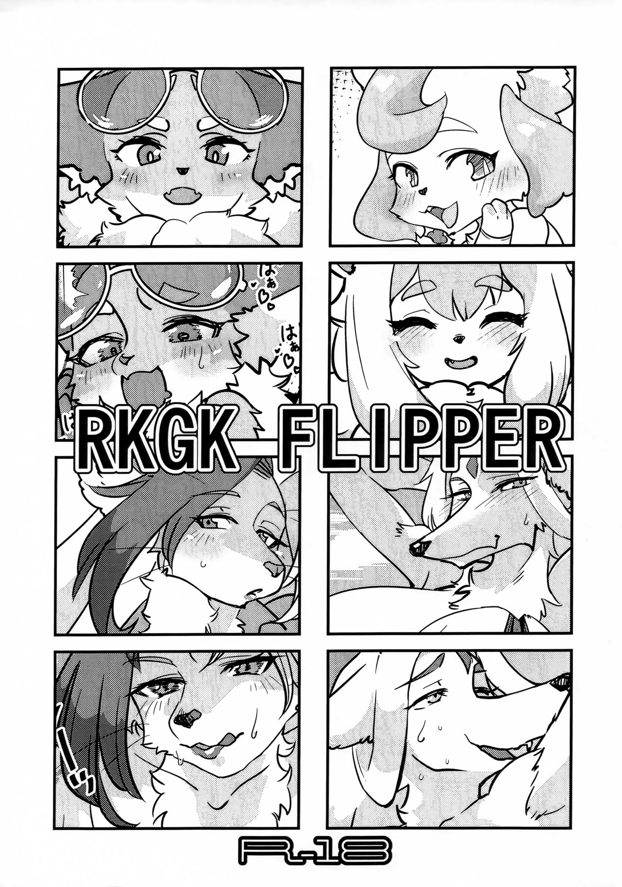 (Kemoket 14) [Hot Language (Kazuhiro)] RKGK FLIPPER image number 1
