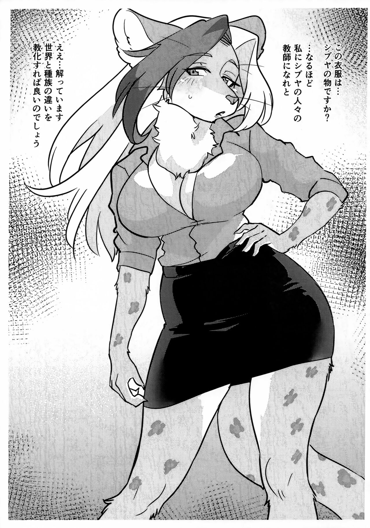 (Kemoket 14) [Hot Language (Kazuhiro)] RKGK FLIPPER image number 8