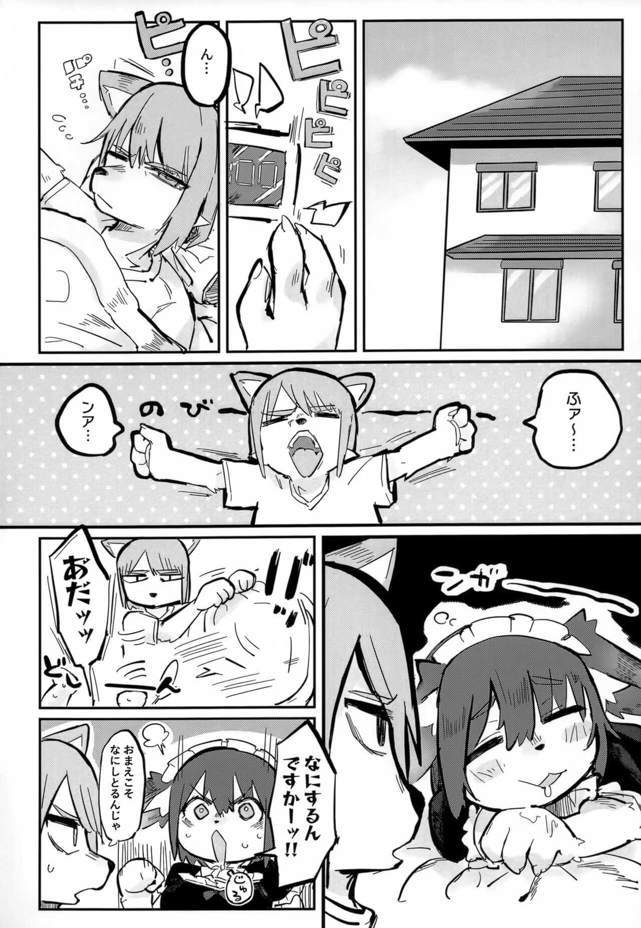 (Kemoket 14) [Hakumai Donburi Rice Set (Taki Houdai) Baku Hatsu!! Big Love 画像番号 3