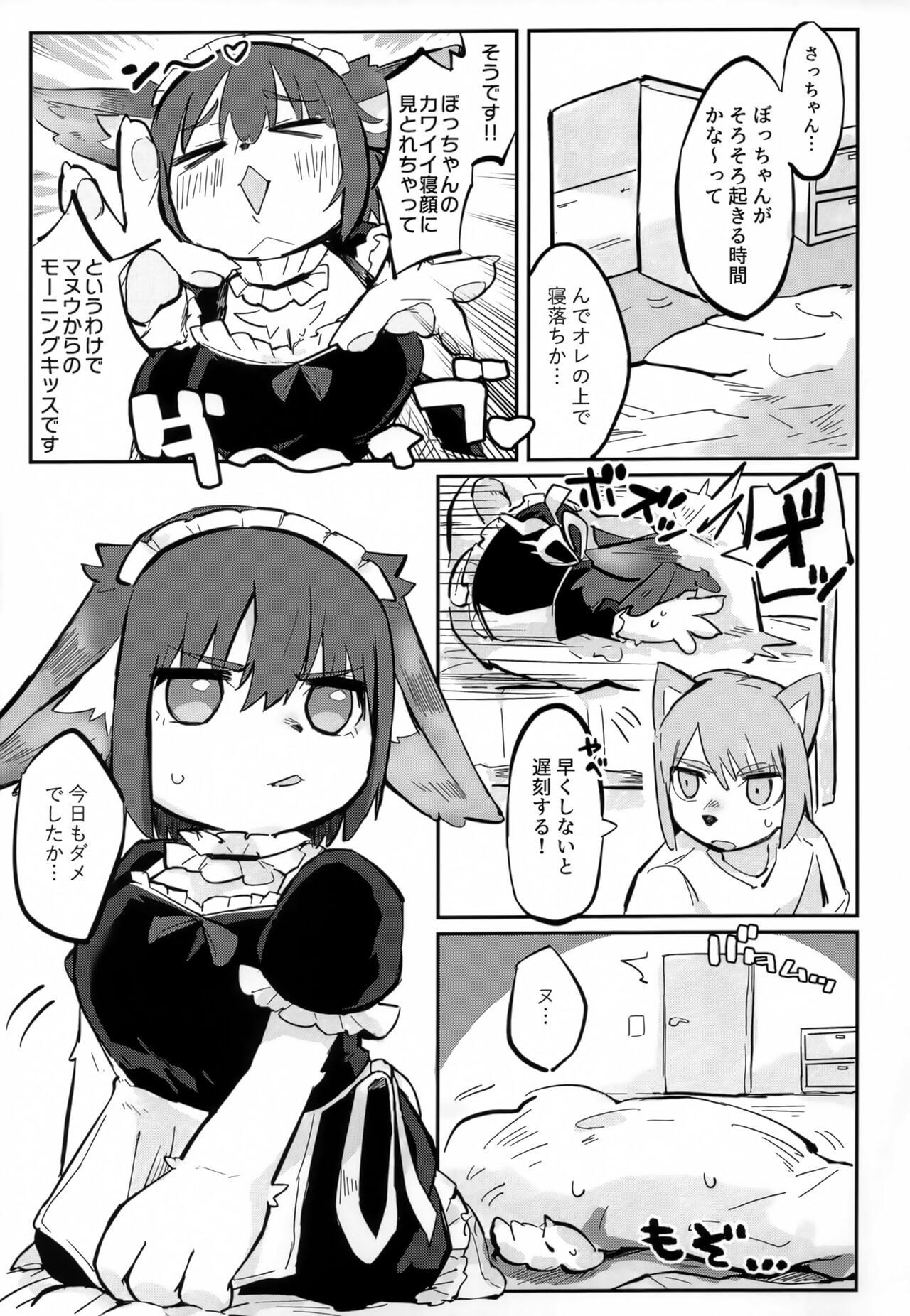 (Kemoket 14) [Hakumai Donburi Rice Set (Taki Houdai) Baku Hatsu!! Big Love 画像番号 4