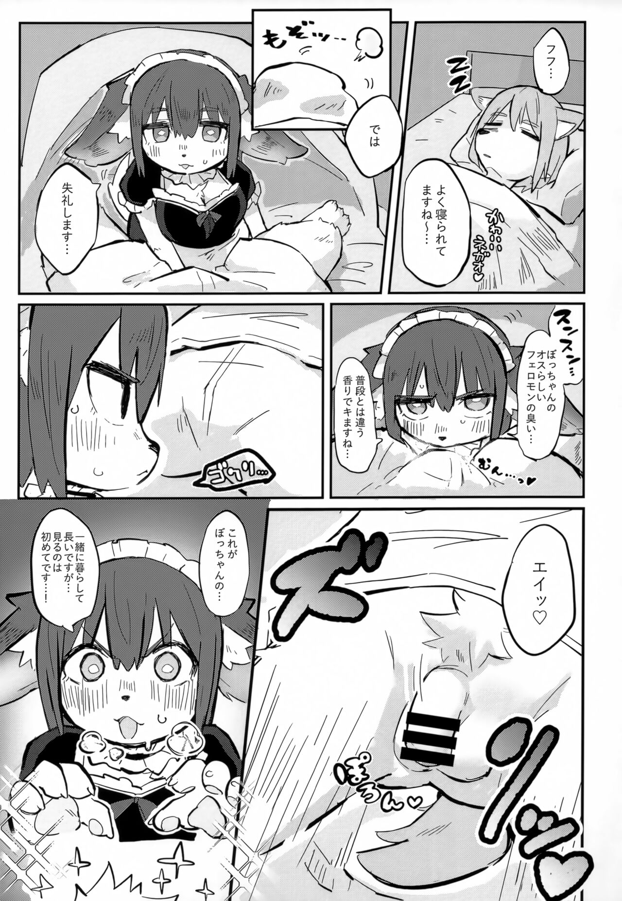 (Kemoket 14) [Hakumai Donburi Rice Set (Taki Houdai) Baku Hatsu!! Big Love 画像番号 8