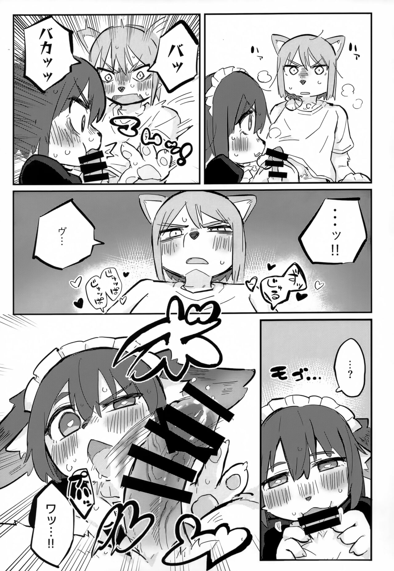 (Kemoket 14) [Hakumai Donburi Rice Set (Taki Houdai) Baku Hatsu!! Big Love 画像番号 10