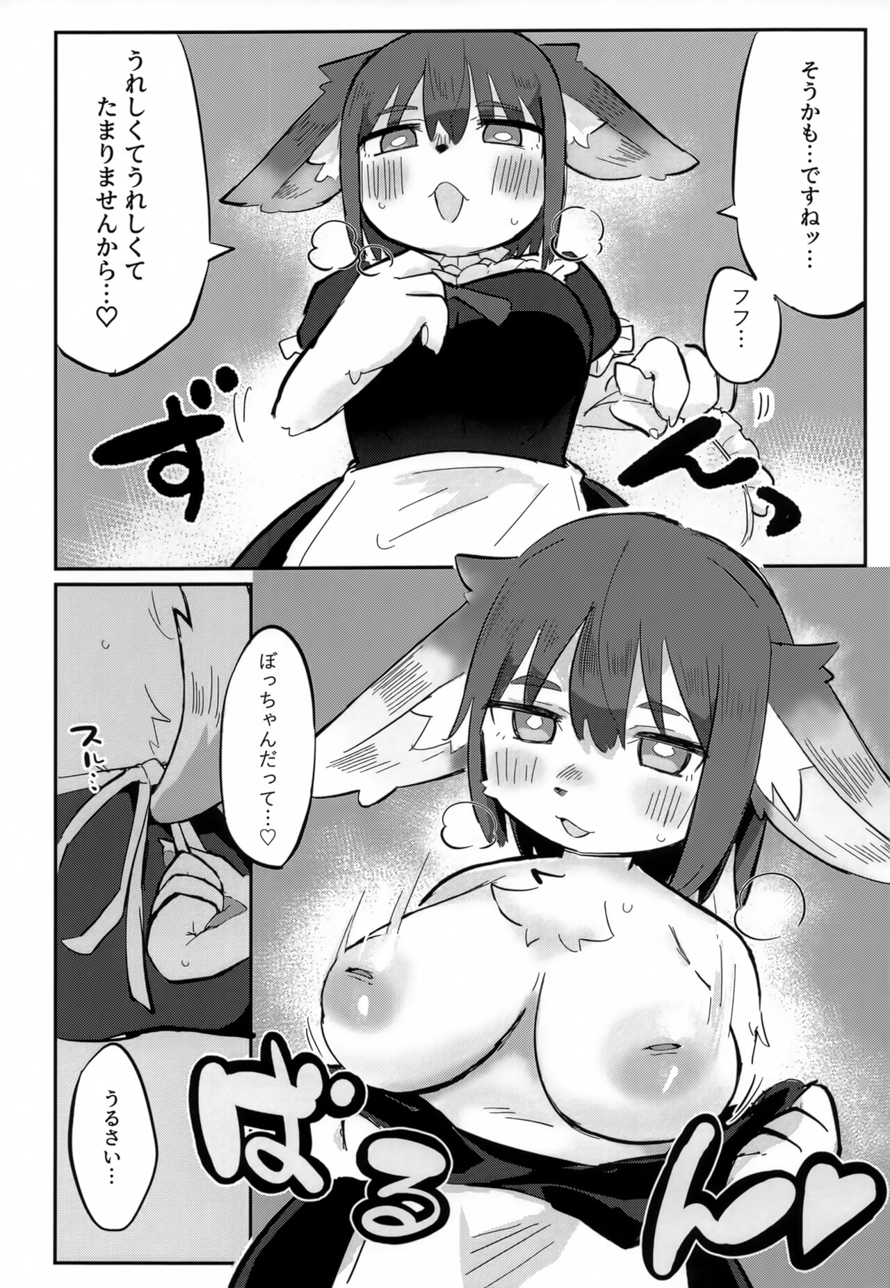 (Kemoket 14) [Hakumai Donburi Rice Set (Taki Houdai) Baku Hatsu!! Big Love 画像番号 13