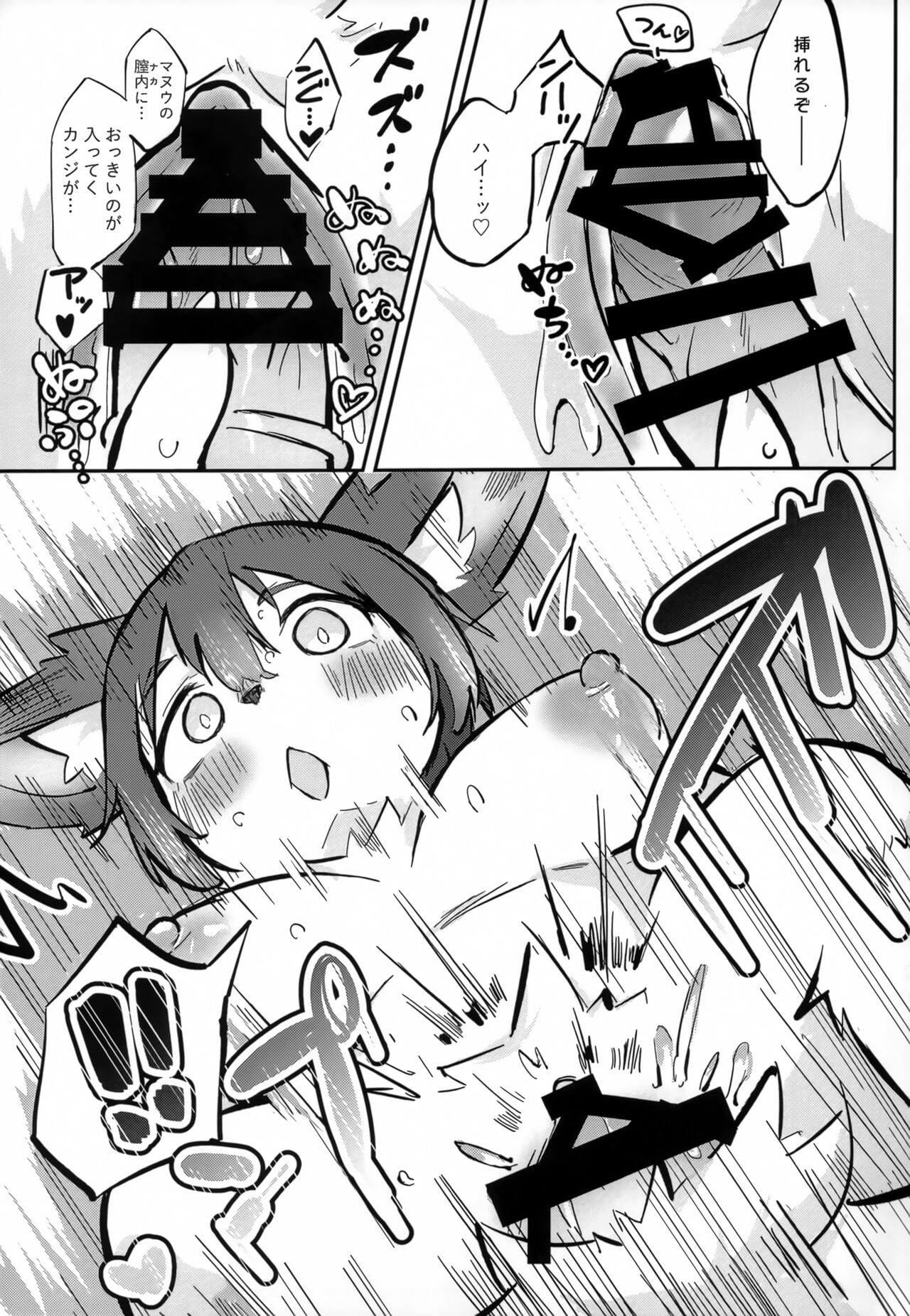 (Kemoket 14) [Hakumai Donburi Rice Set (Taki Houdai) Baku Hatsu!! Big Love 画像番号 20