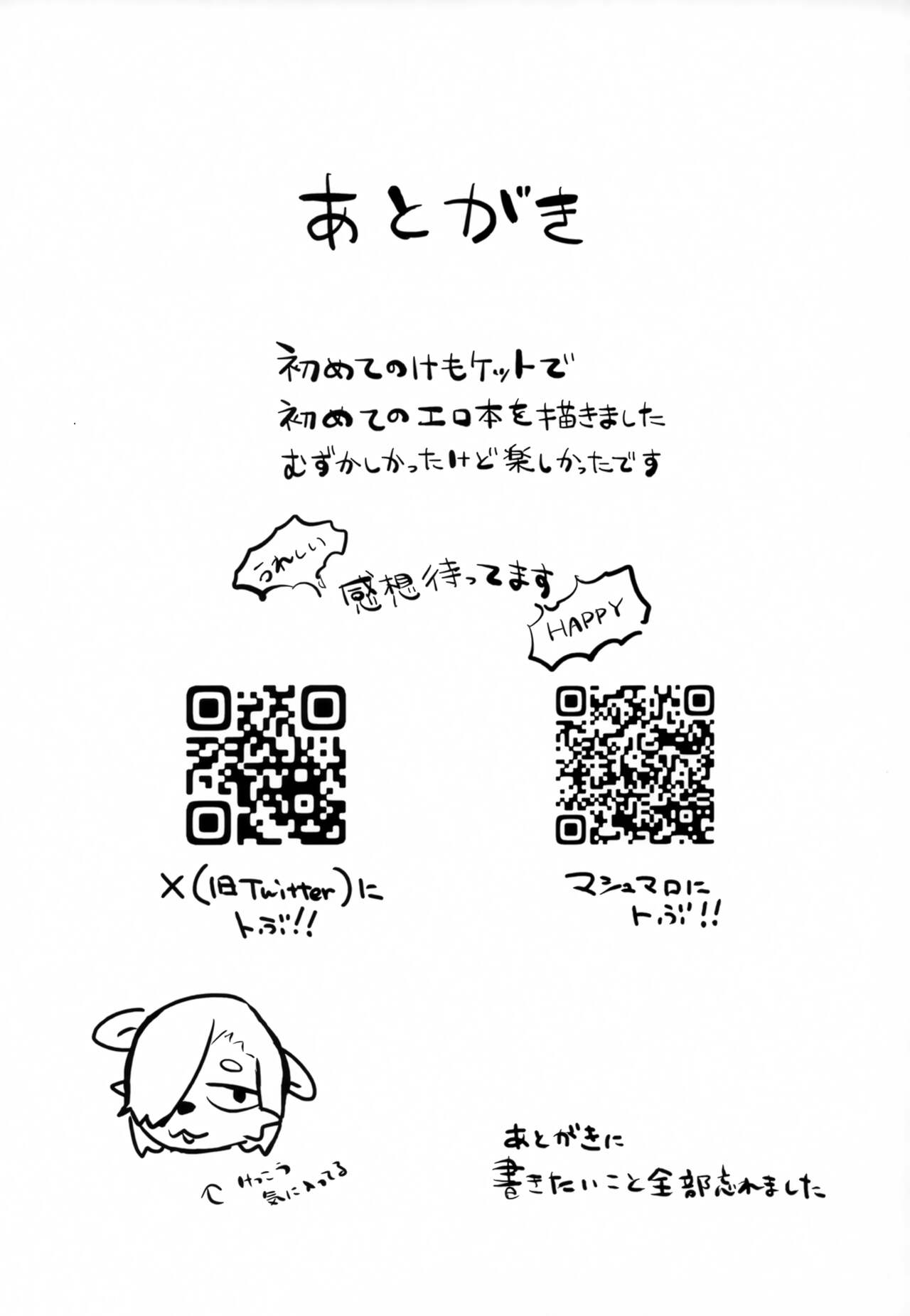 (Kemoket 14) [Hakumai Donburi Rice Set (Taki Houdai) Baku Hatsu!! Big Love 画像番号 32