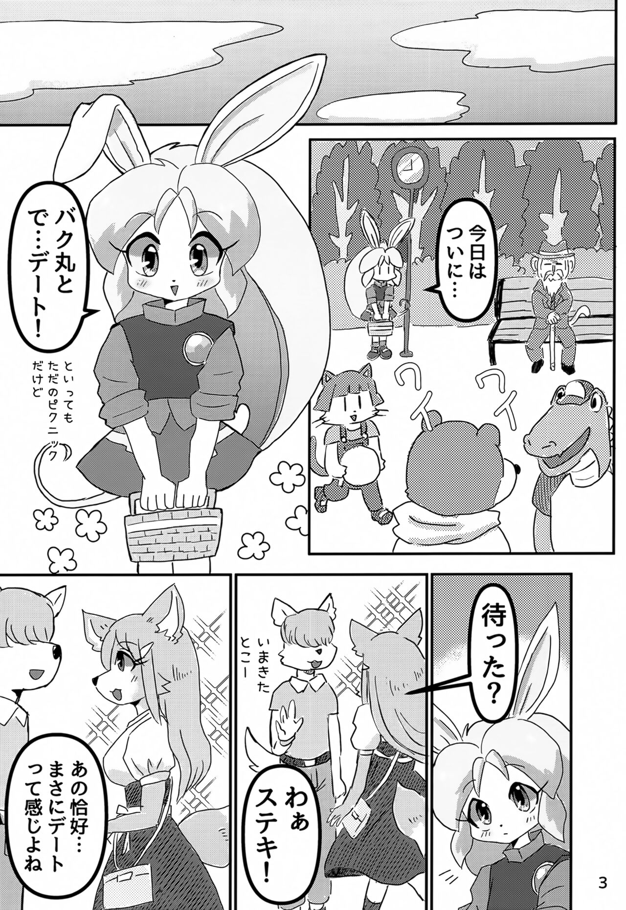 (Kemoket 14) [Kuri Gohan (Yocchi)] Juunishi Lovers (Juuni Senshi Bakuretsu Eto Ranger) 画像番号 2