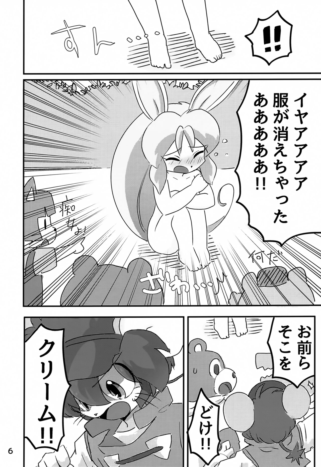 (Kemoket 14) [Kuri Gohan (Yocchi)] Juunishi Lovers (Juuni Senshi Bakuretsu Eto Ranger) 画像番号 5