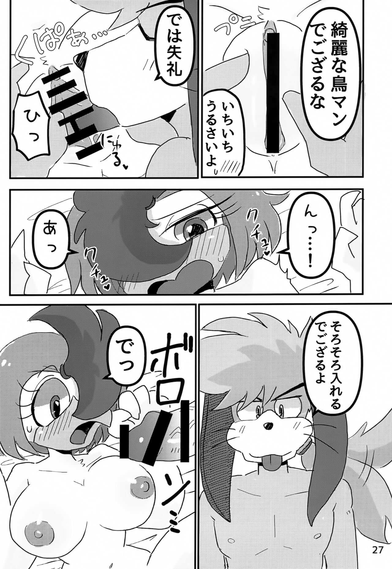 (Kemoket 14) [Kuri Gohan (Yocchi)] Juunishi Lovers (Juuni Senshi Bakuretsu Eto Ranger) 画像番号 26