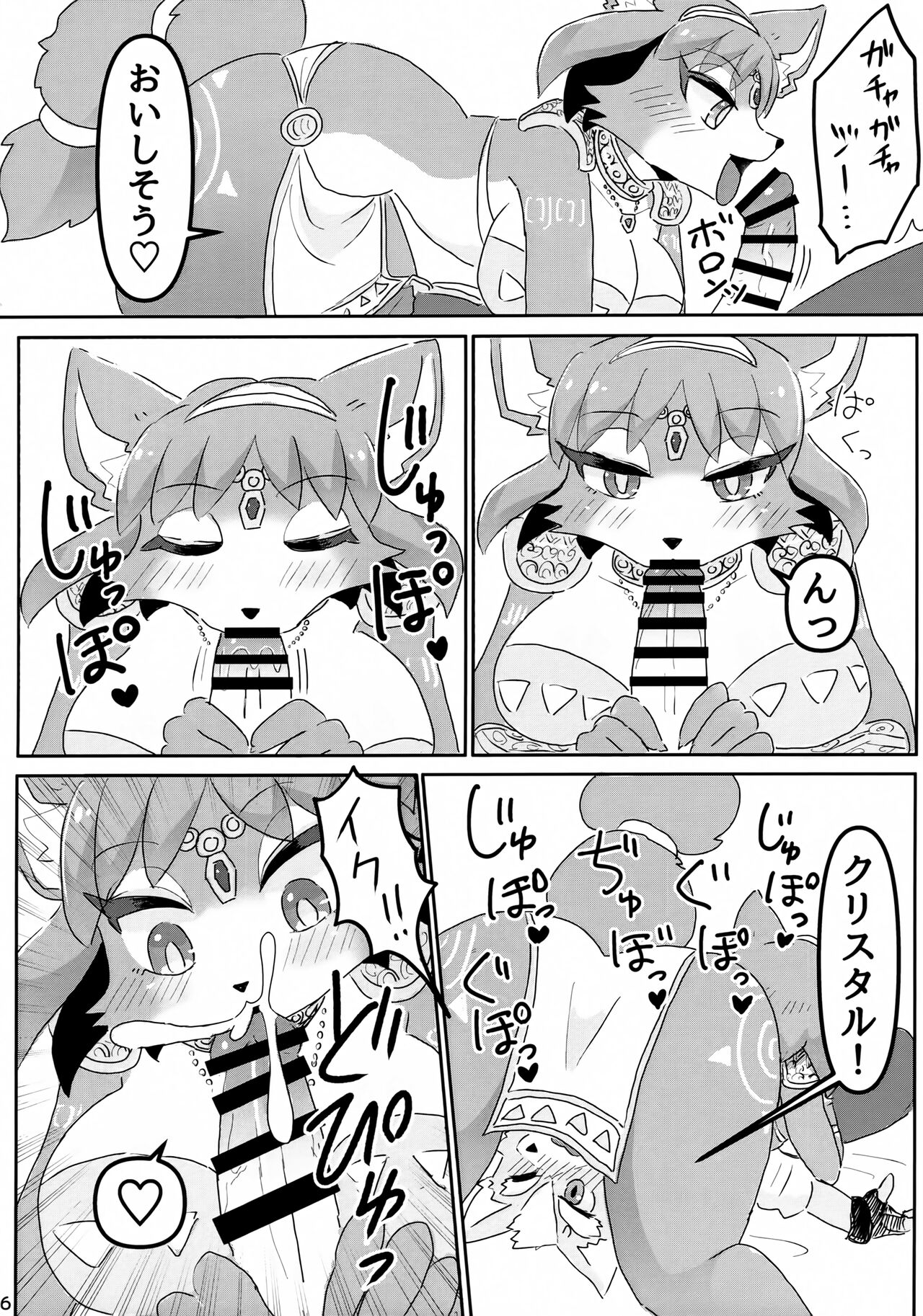 (Kemoket 14) [Kuri Gohan (Yocchi)] Otsukare Fundoshi (Star Fox) 图片编号 5