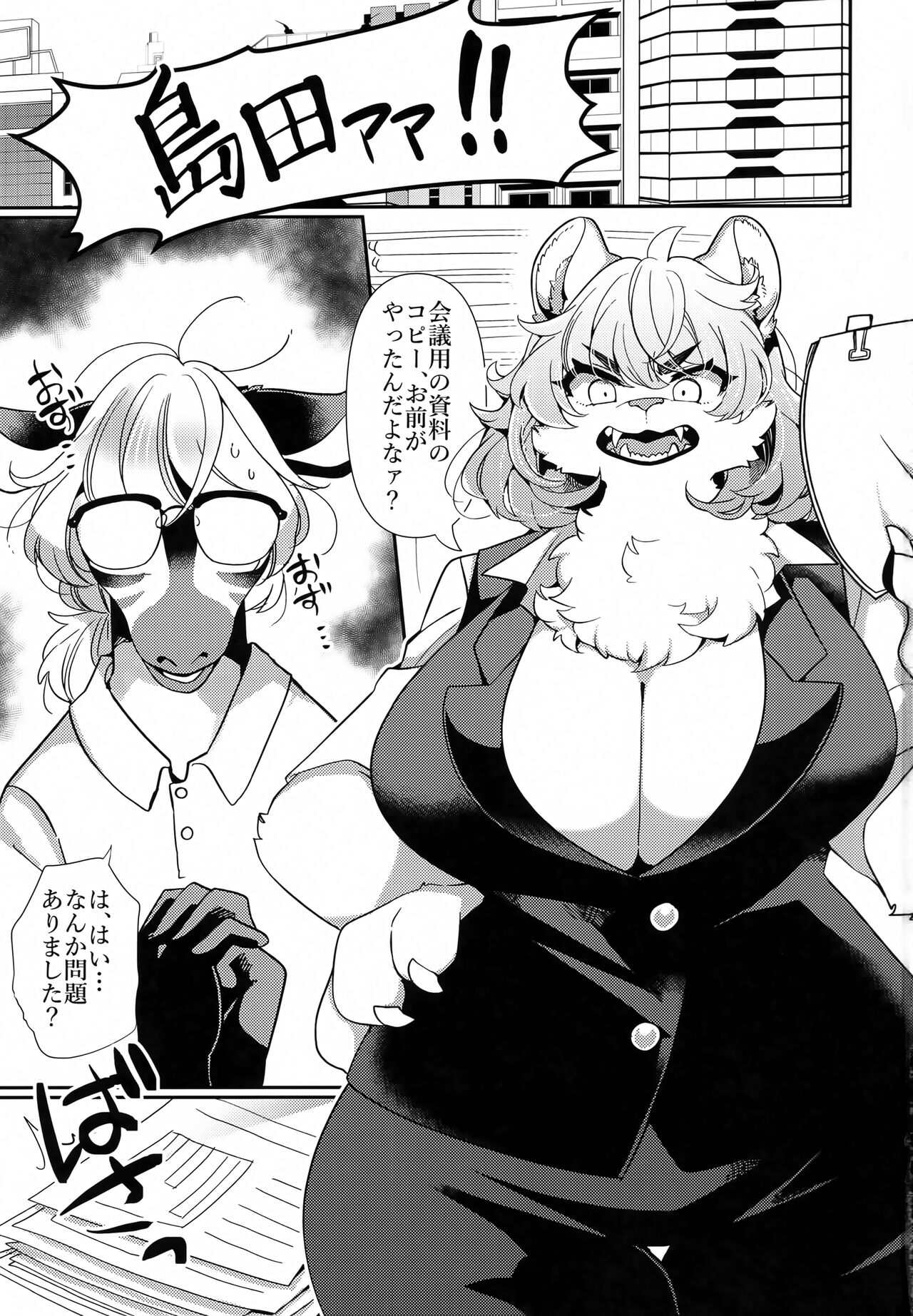 (Kemoket 14) [Sangria (Zakuro, Majikaru Kuso Hinba)] Joou-sama wa Kawaretai. 画像番号 2