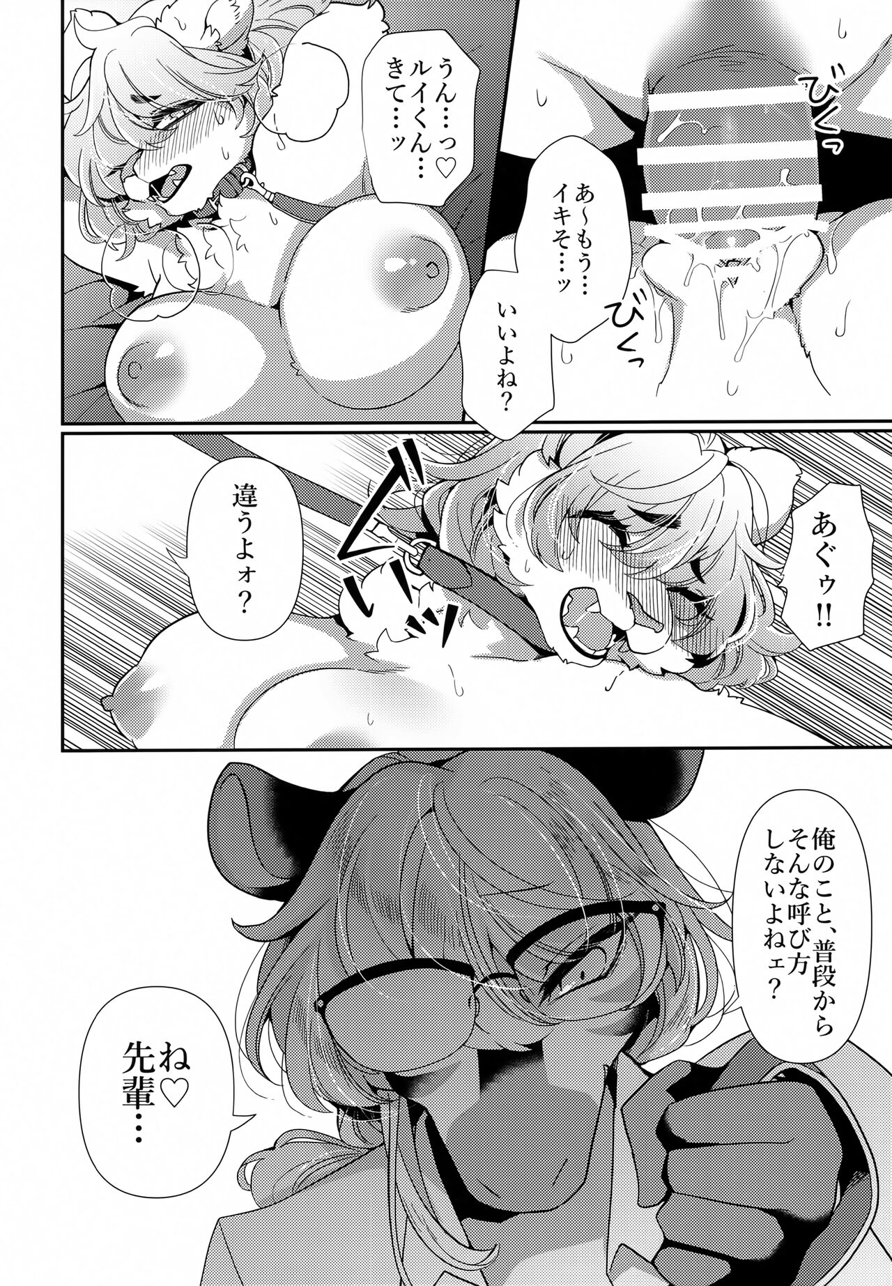 (Kemoket 14) [Sangria (Zakuro, Majikaru Kuso Hinba)] Joou-sama wa Kawaretai. 画像番号 21