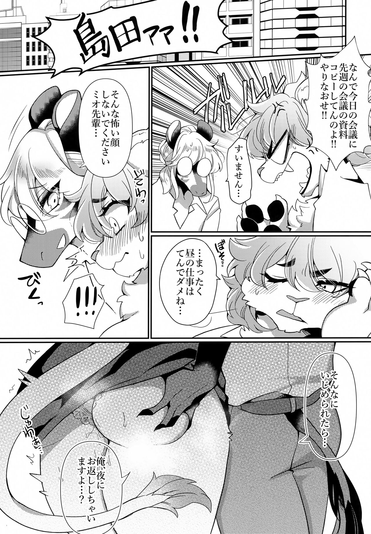 (Kemoket 14) [Sangria (Zakuro, Majikaru Kuso Hinba)] Joou-sama wa Kawaretai. 画像番号 24