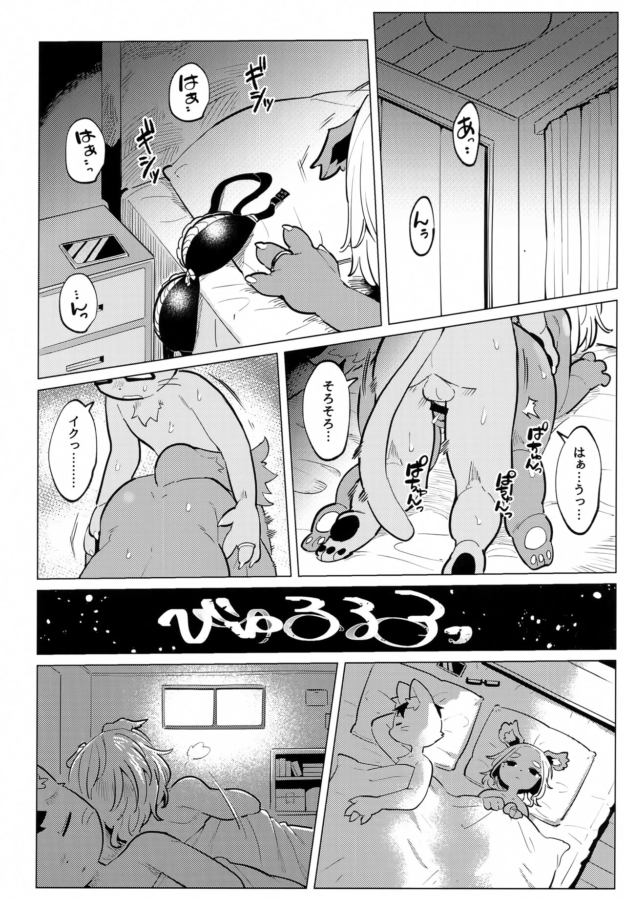 (Kemoket 14) [Parallel World (Mosa)] Bonnou 画像番号 3