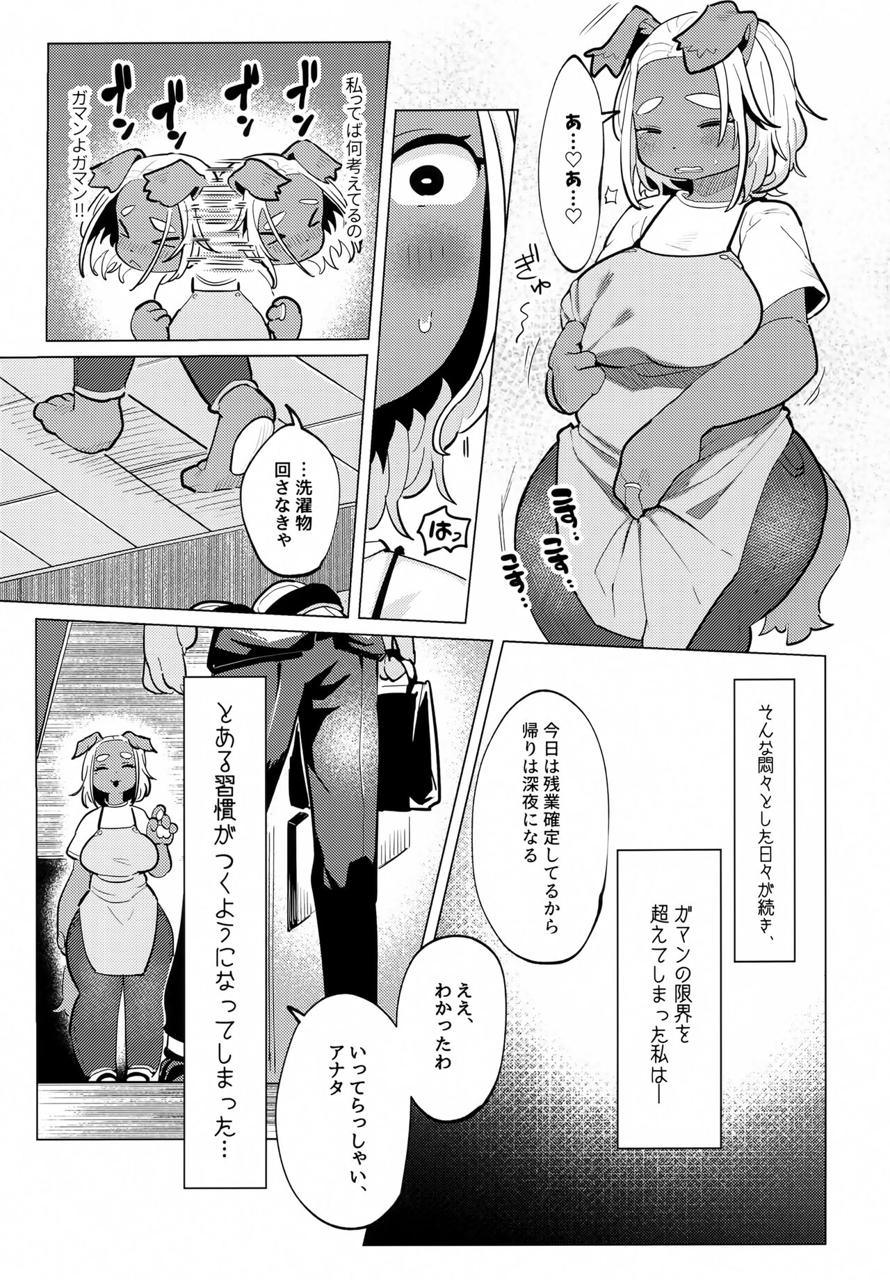 (Kemoket 14) [Parallel World (Mosa)] Bonnou 画像番号 6