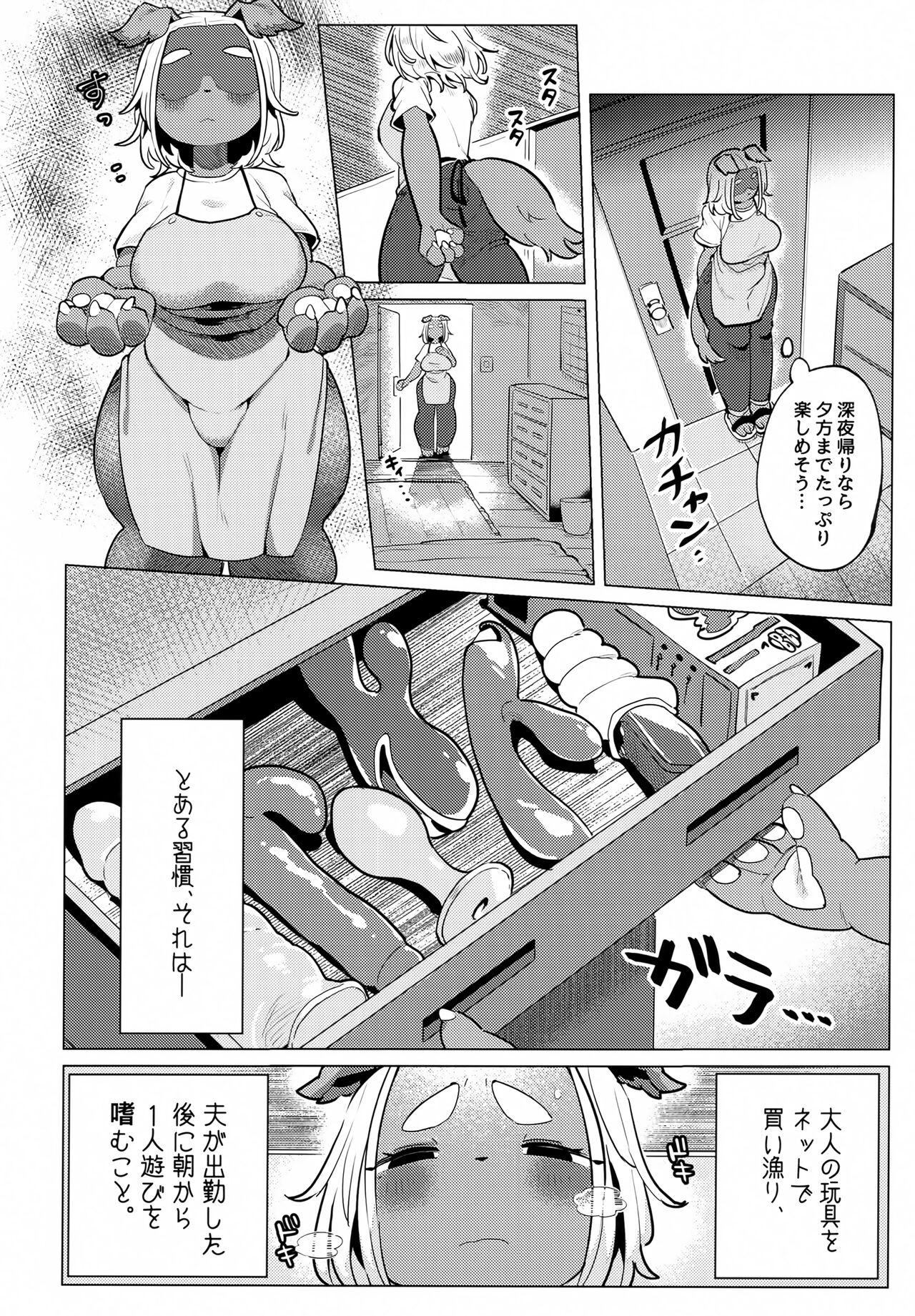 (Kemoket 14) [Parallel World (Mosa)] Bonnou 画像番号 7