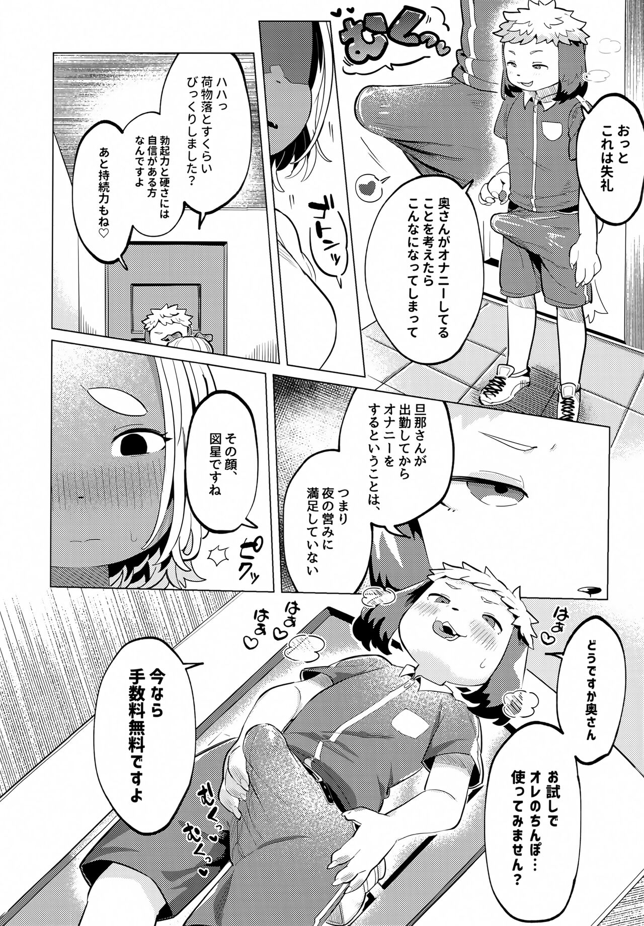 (Kemoket 14) [Parallel World (Mosa)] Bonnou 画像番号 13