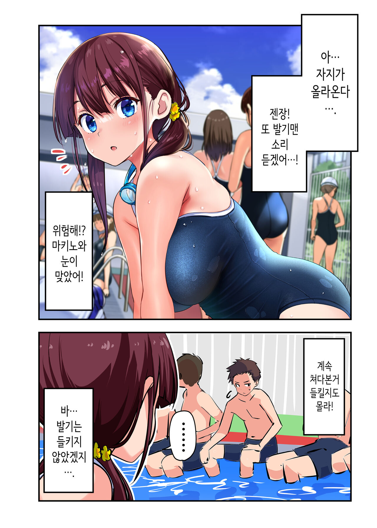 [Wakana Hanabi (Himawari Hanabi)] Osananajimi to H Shita Yokujitsu│소꿉친구와 섹스한 다음날 [Korean] [Digital] image number 25
