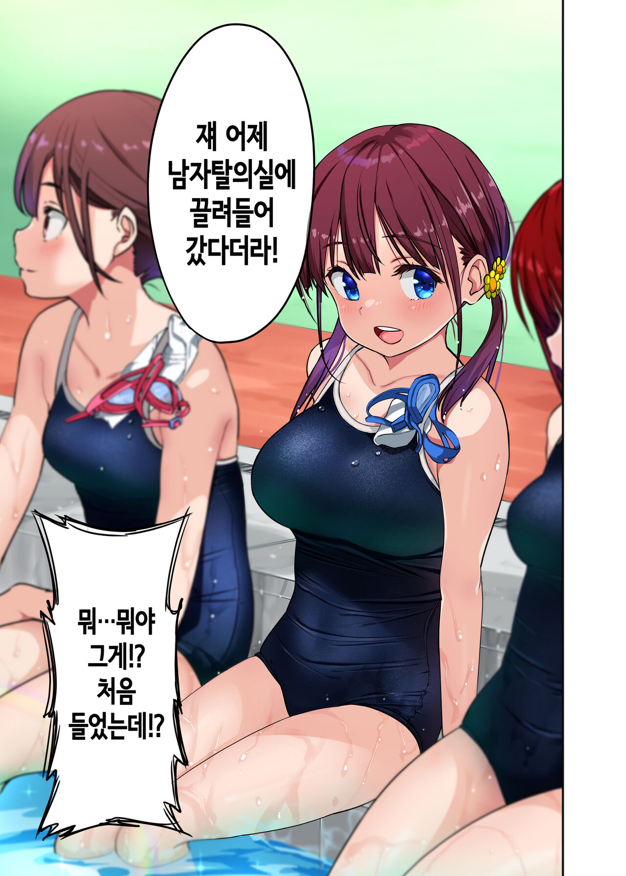 [Wakana Hanabi (Himawari Hanabi)] Osananajimi to H Shita Yokujitsu│소꿉친구와 섹스한 다음날 [Korean] [Digital] image number 28
