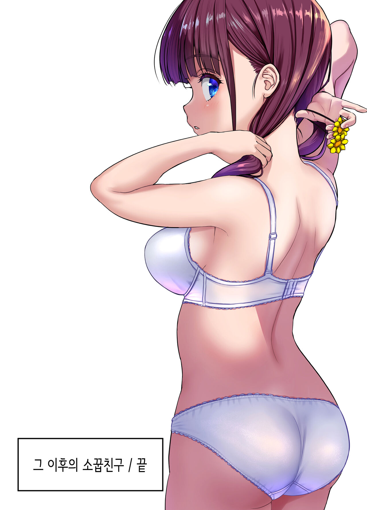 [Wakana Hanabi (Himawari Hanabi)] Osananajimi to H Shita Yokujitsu│소꿉친구와 섹스한 다음날 [Korean] [Digital] image number 48