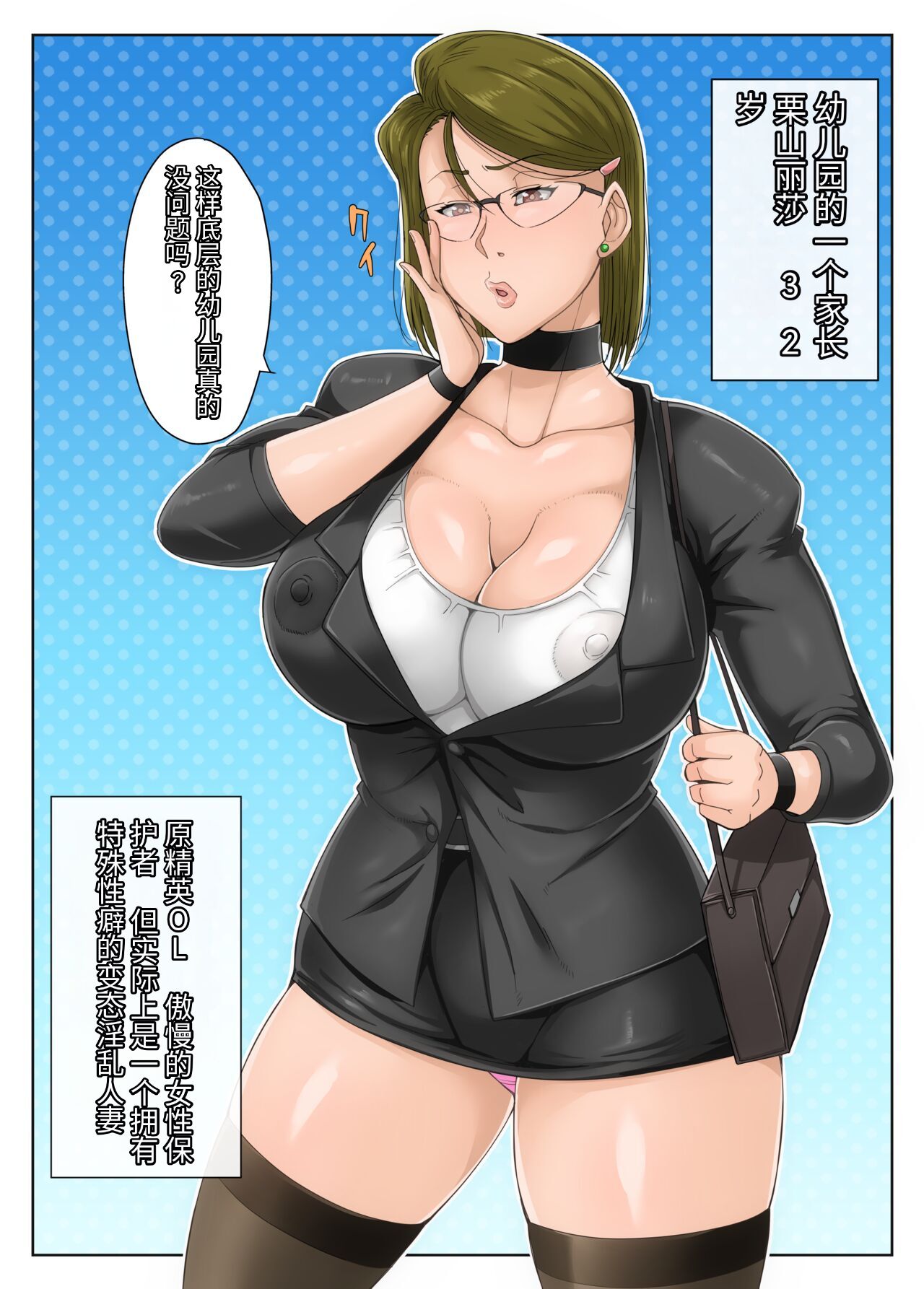 [B-Kyuu Site (bkyu)] Gesu Mama Futei Nikki изображение № 3