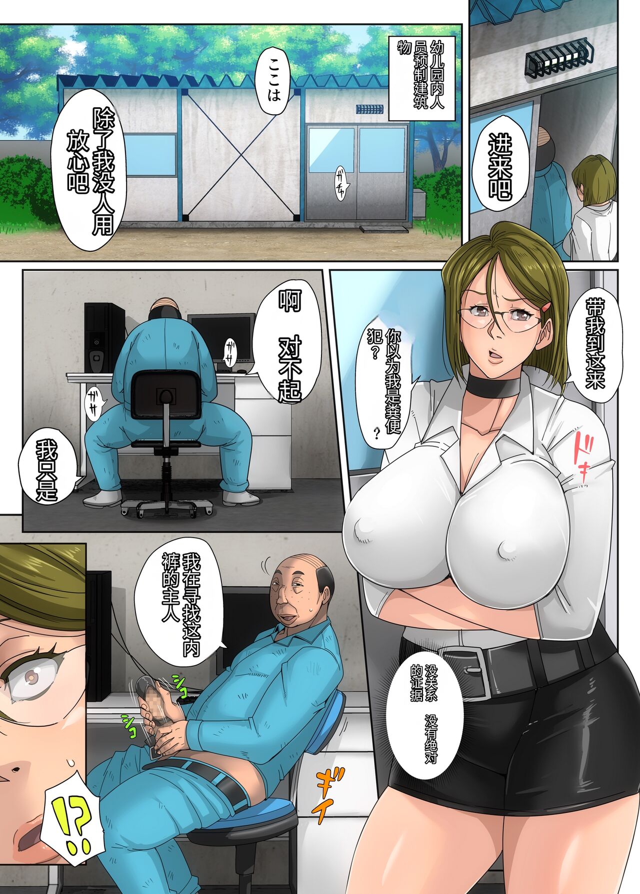 [B-Kyuu Site (bkyu)] Gesu Mama Futei Nikki изображение № 10