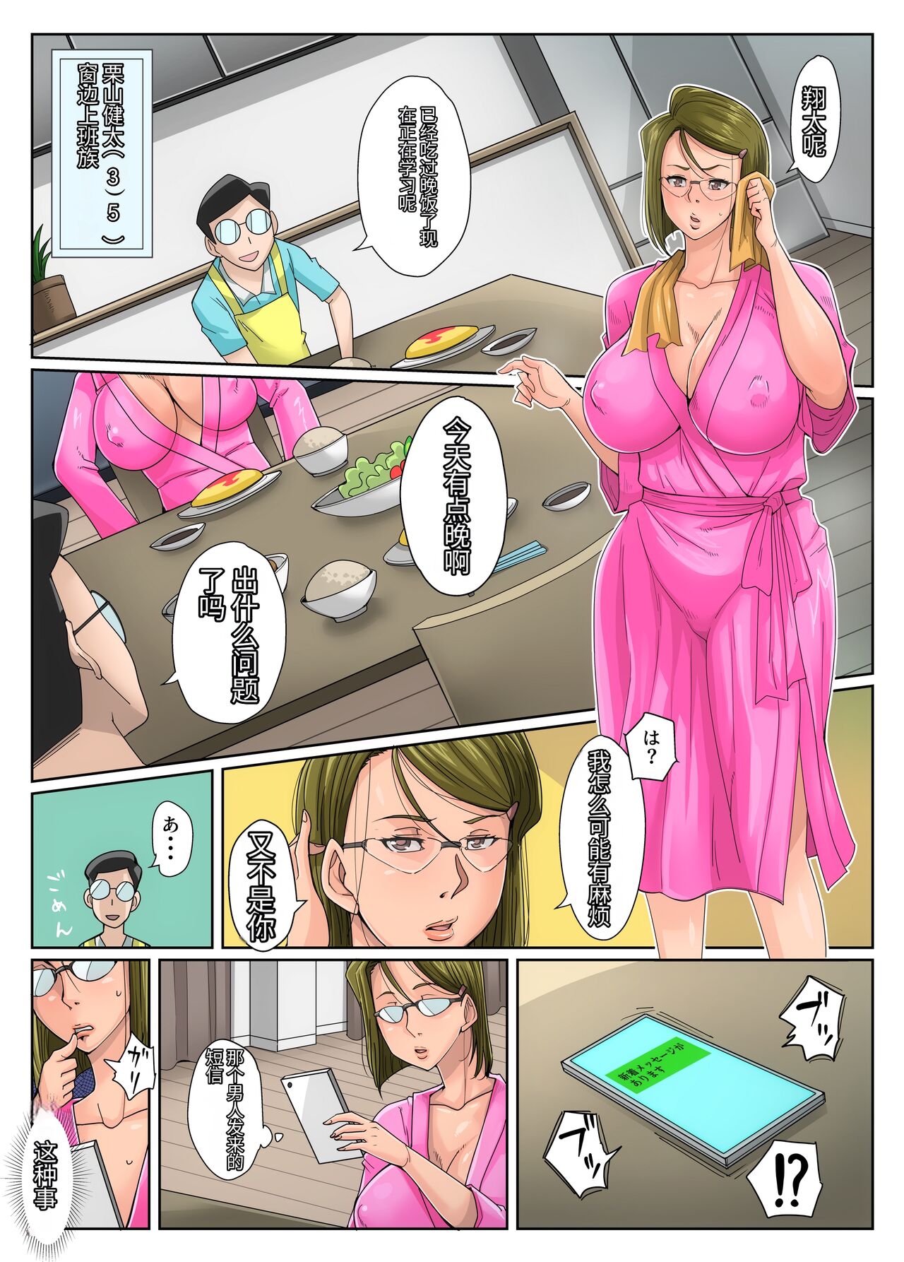 [B-Kyuu Site (bkyu)] Gesu Mama Futei Nikki изображение № 16