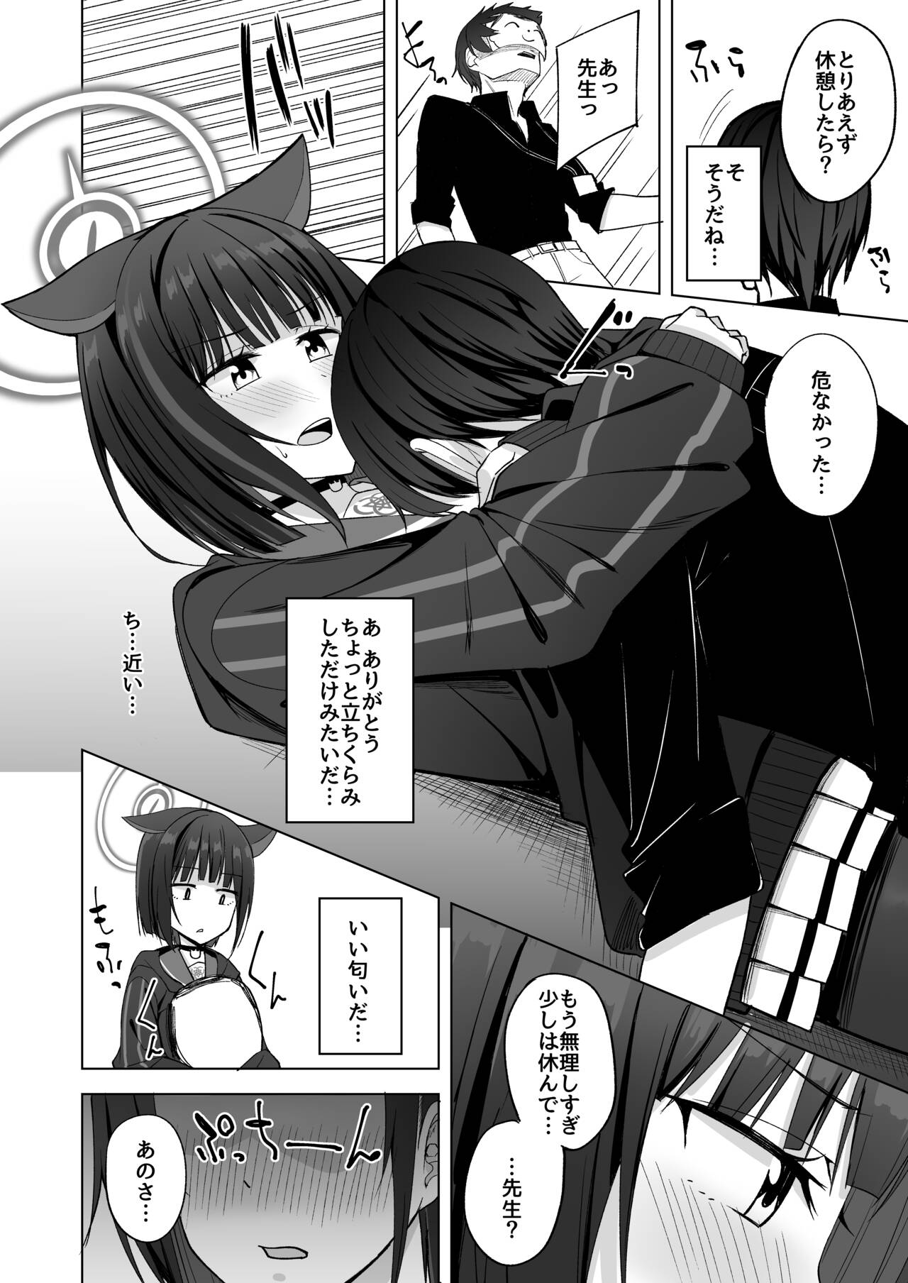 [Enokoro Kurage (NOSA)] Sweet Dreamer (Blue Archive) [Digital] 图片编号 6