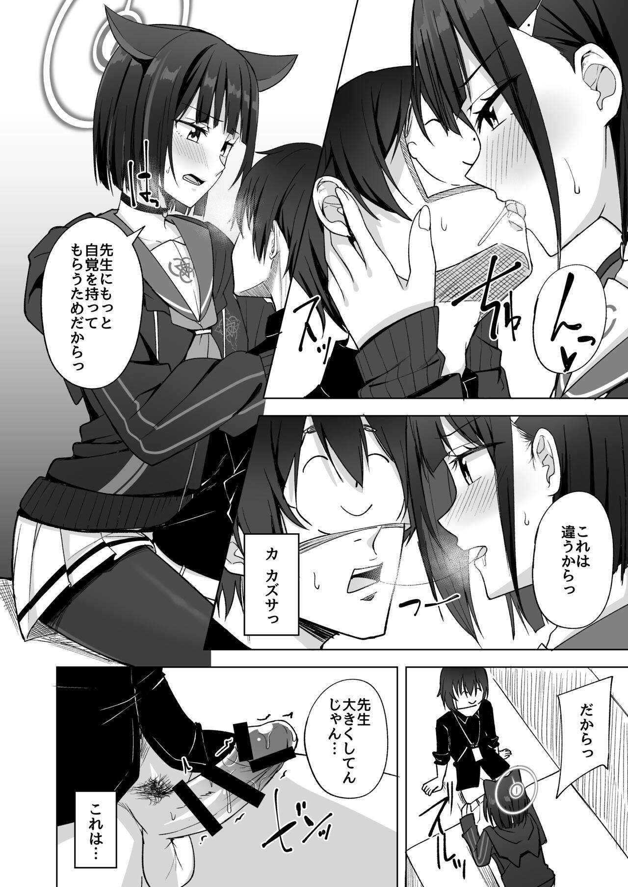 [Enokoro Kurage (NOSA)] Sweet Dreamer (Blue Archive) [Digital] 图片编号 8