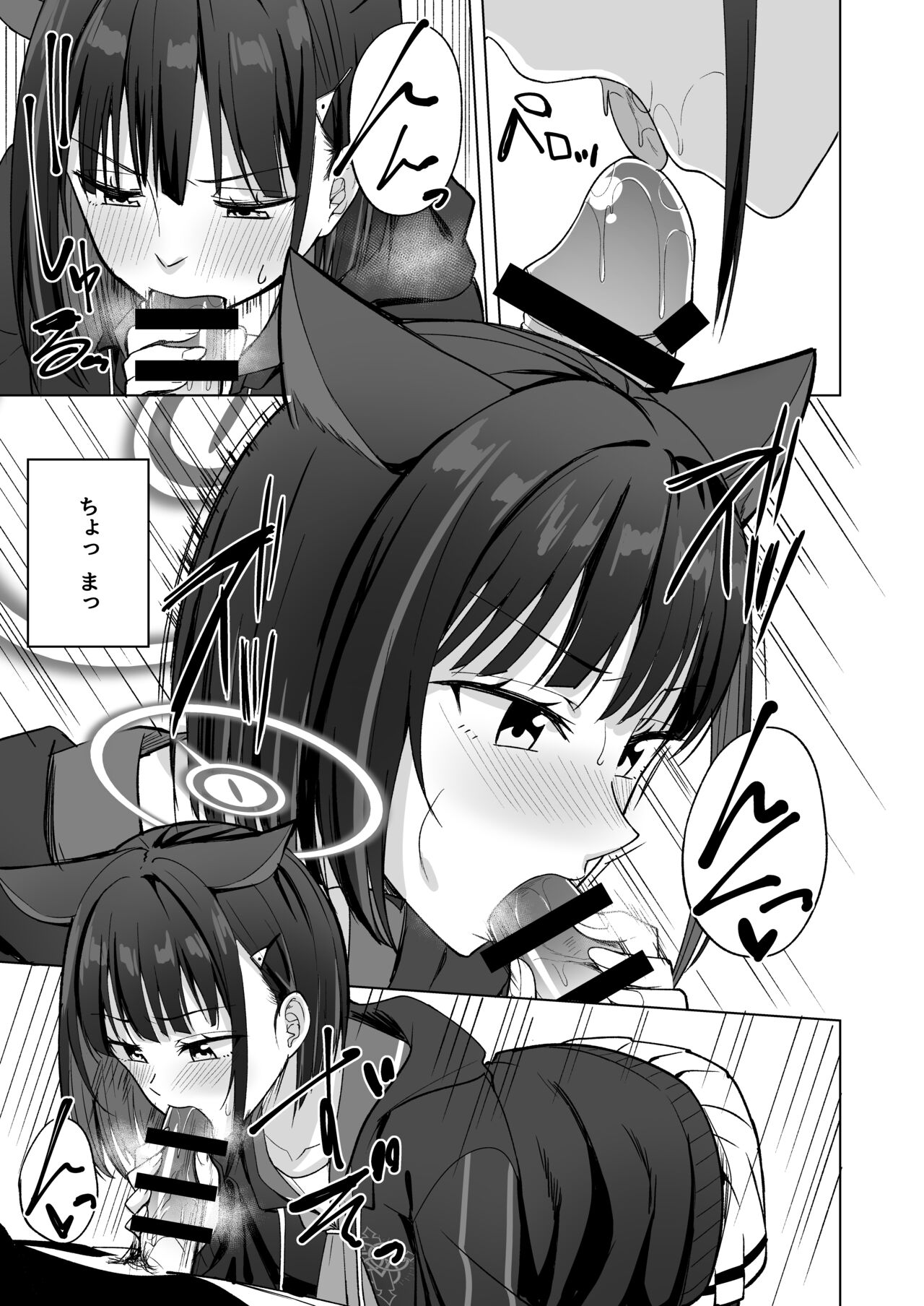 [Enokoro Kurage (NOSA)] Sweet Dreamer (Blue Archive) [Digital] 图片编号 9