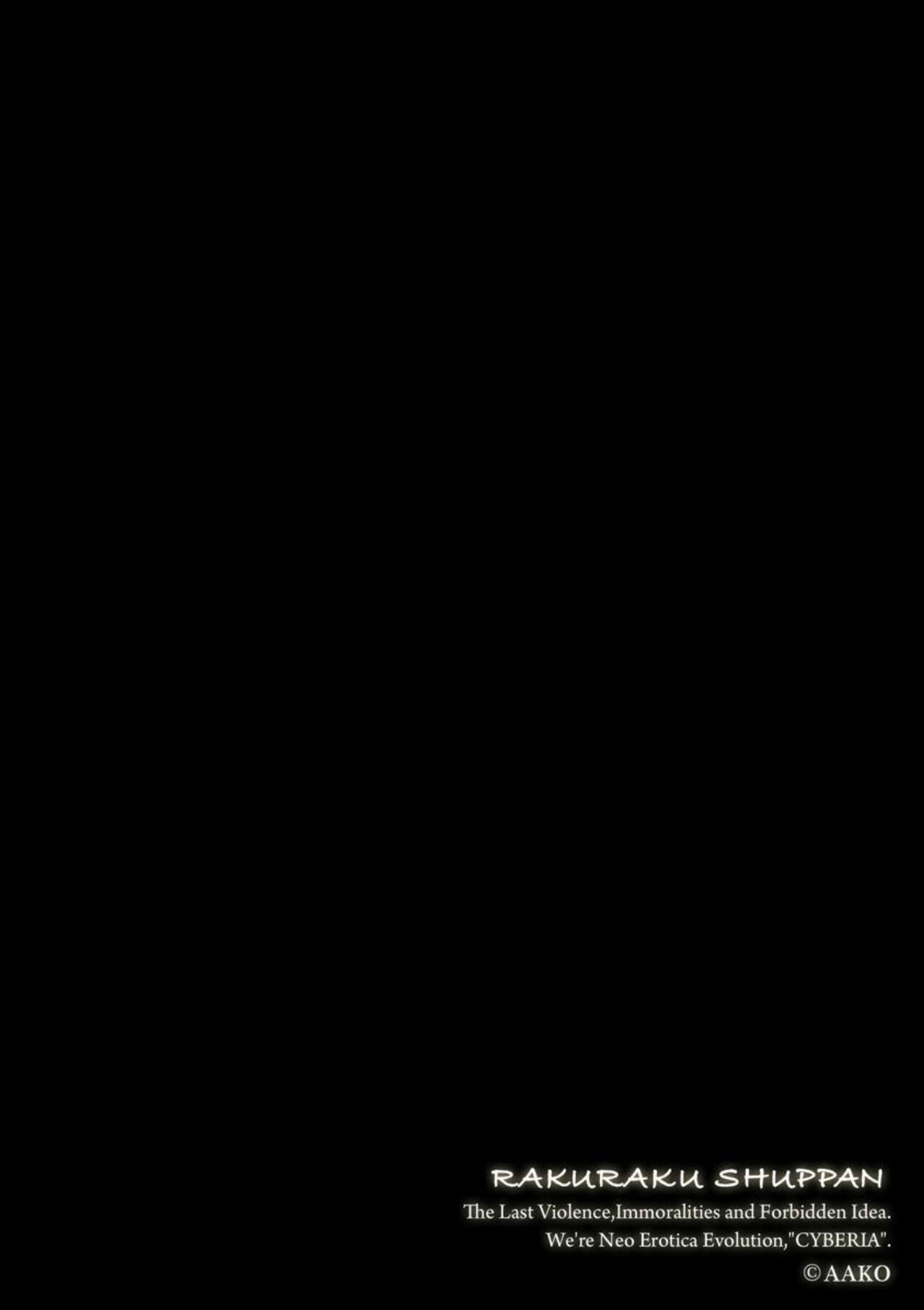 [Ako] Inran Sakyubasu 1 画像番号 2